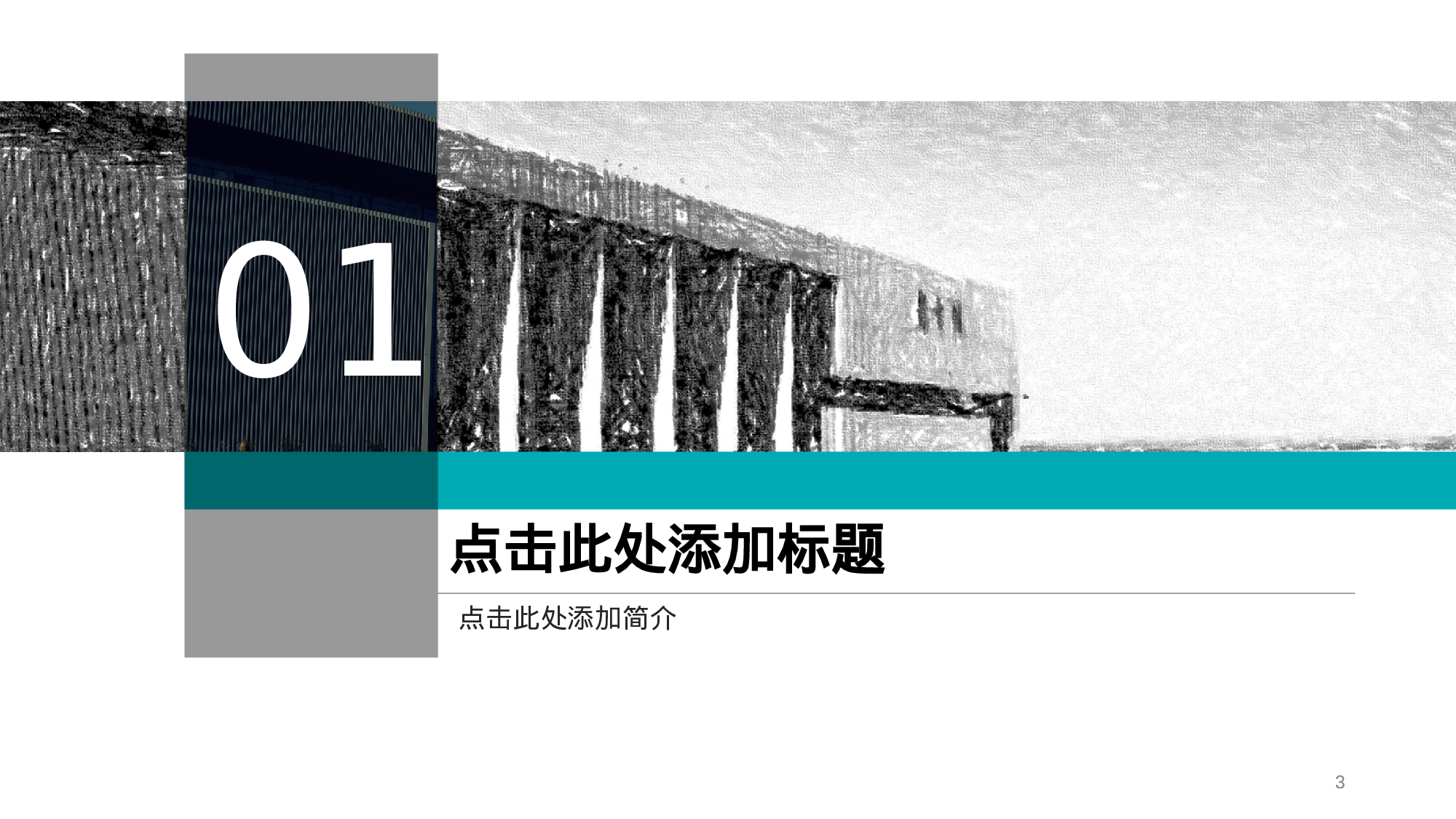 某某大学答辩通用模板6.pptx 第3页