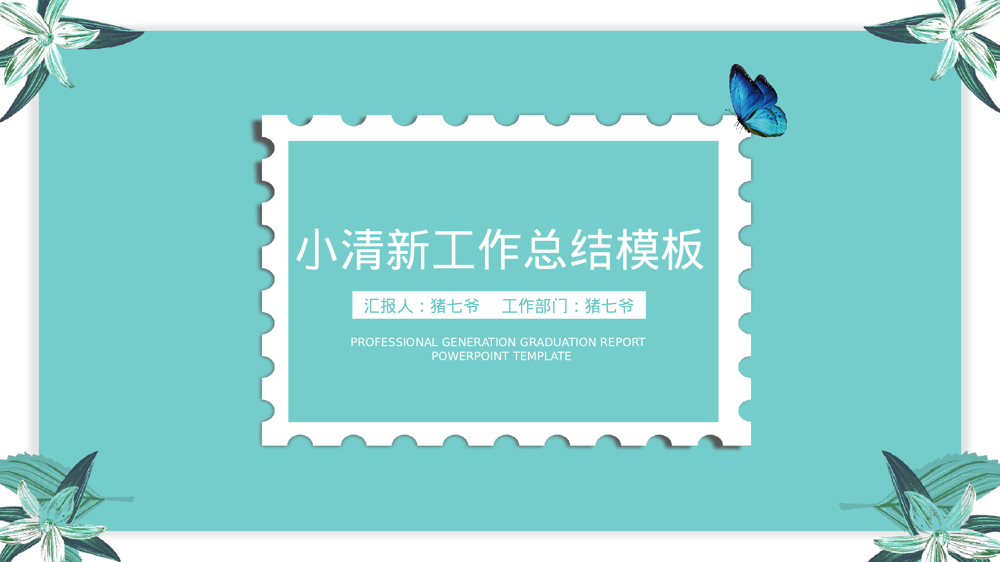 毕业论文答辩模板(25)2024.pptx 第1页