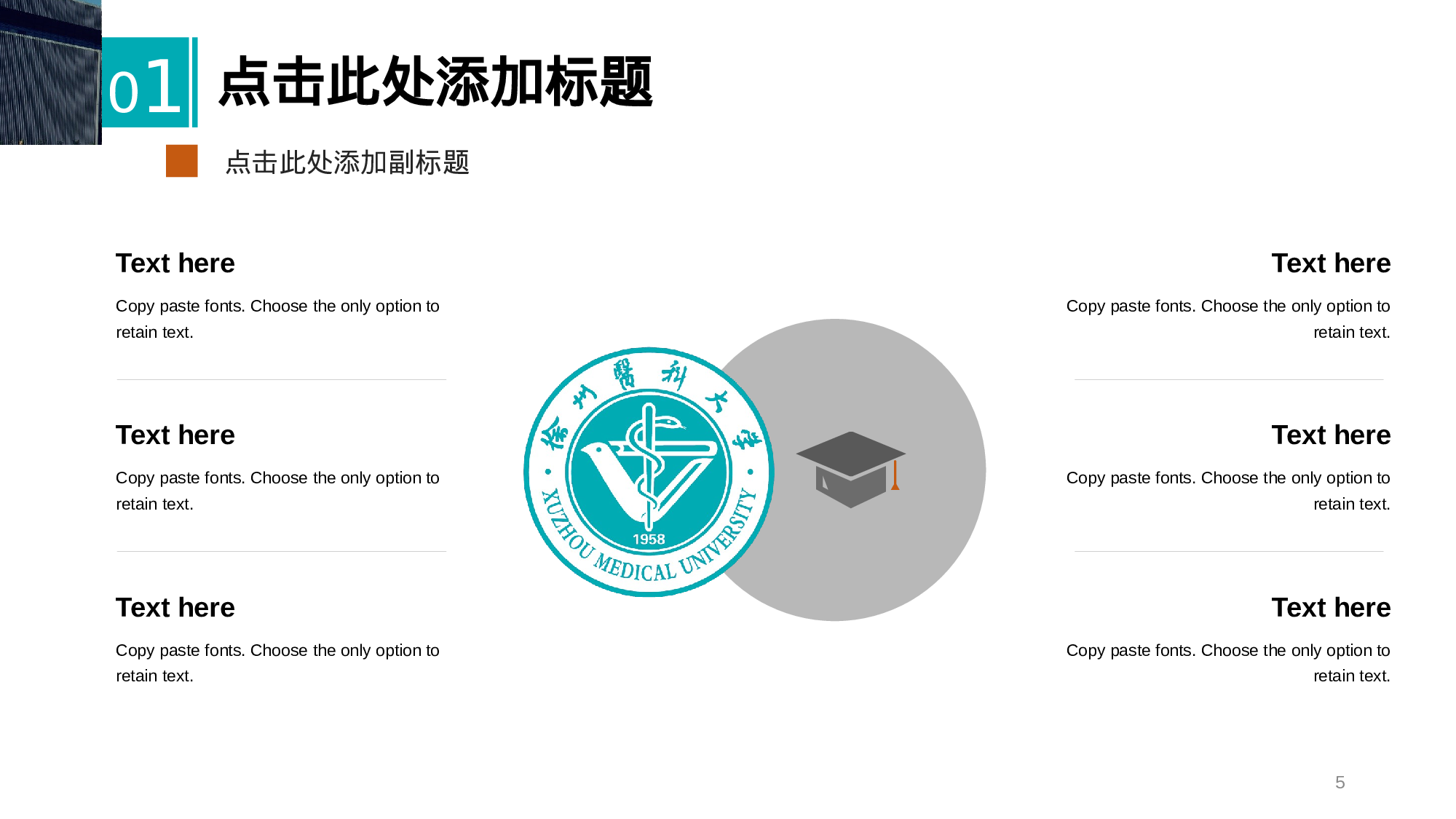 某某大学答辩通用模板6.pptx 第5页