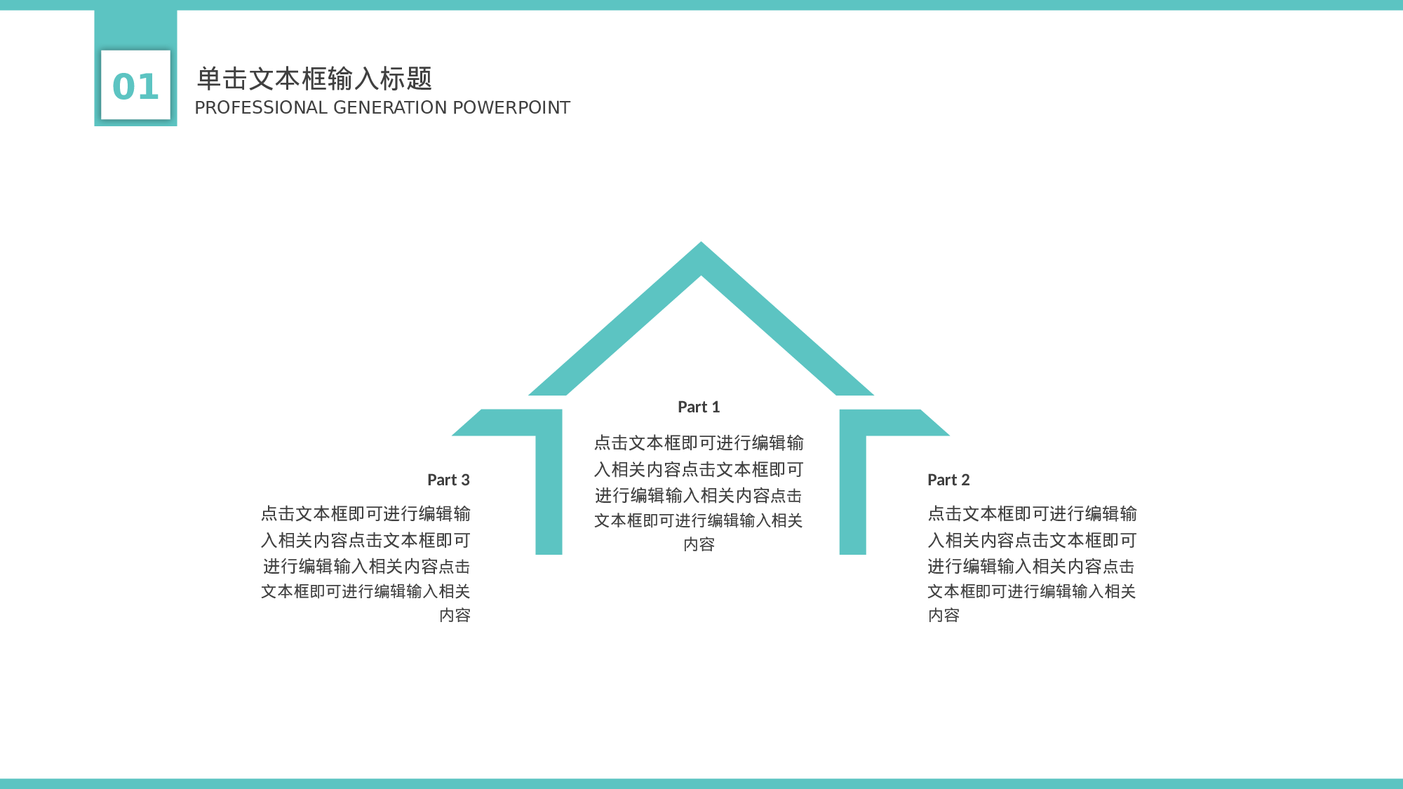 毕业论文答辩模板(25)2024.pptx 第5页