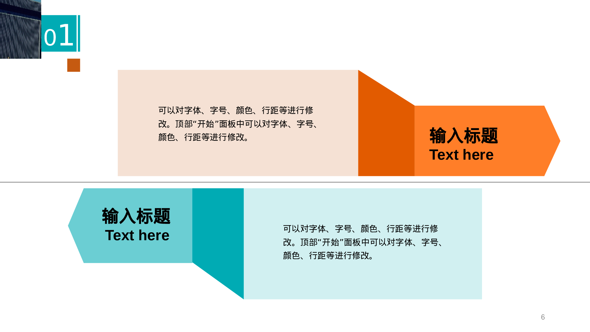 某某大学答辩通用模板6.pptx 第6页