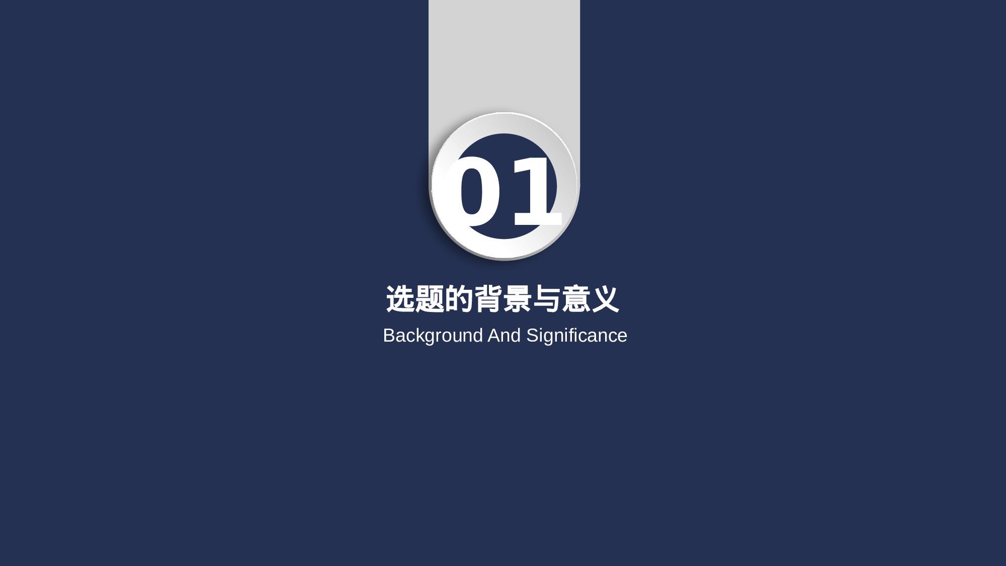 毕业论文答辩模板(26)2024.pptx 第3页