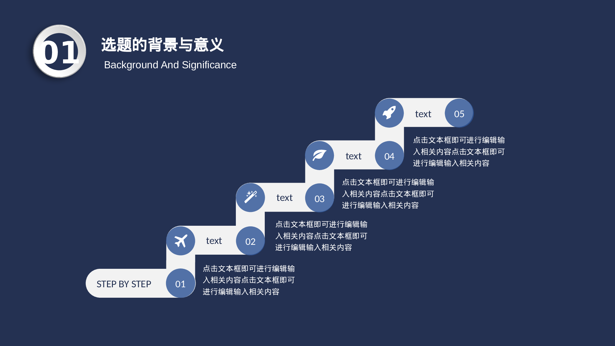 毕业论文答辩模板(26)2024.pptx 第6页