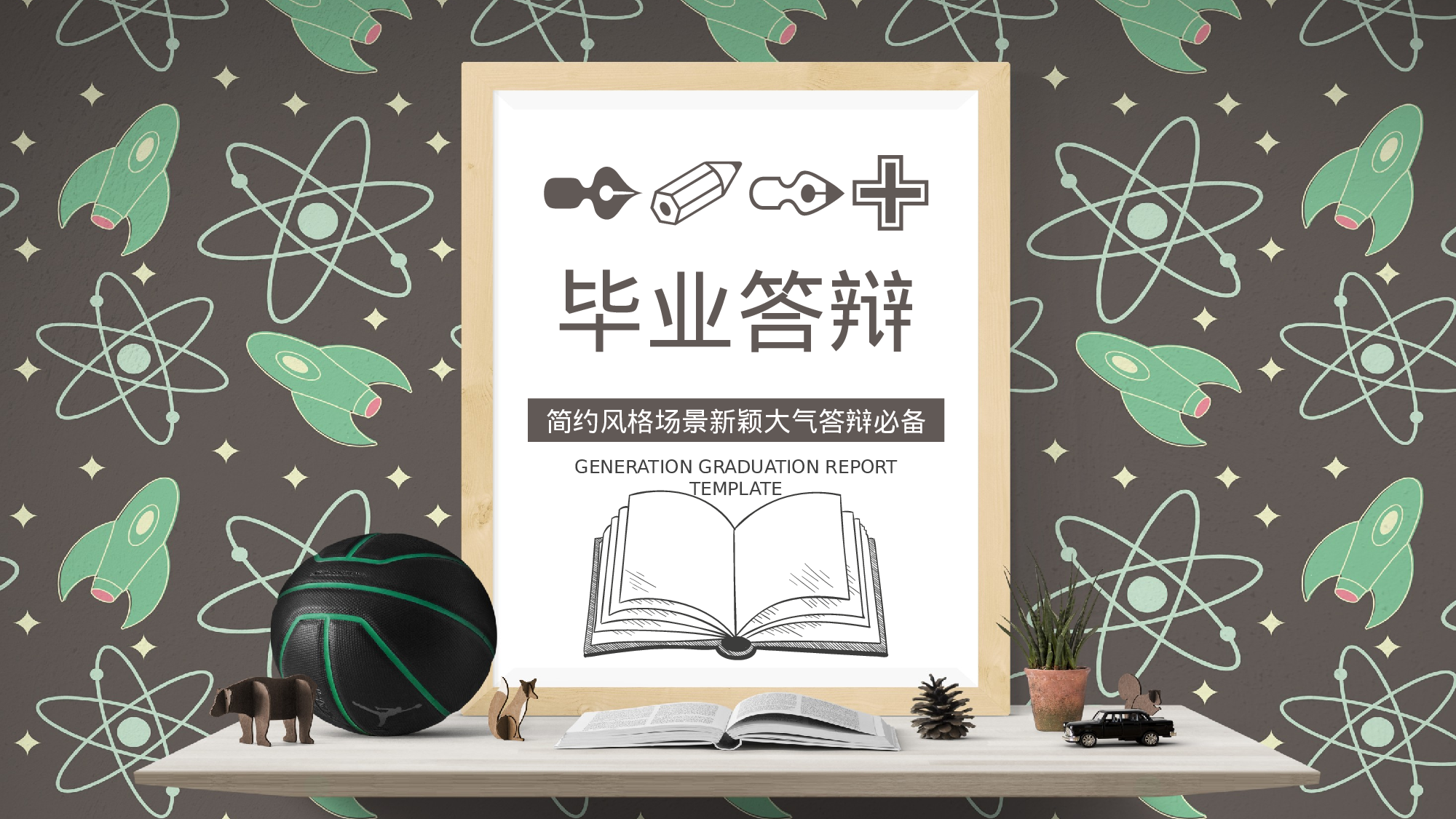 毕业论文答辩模板(27)2024.pptx 第1页