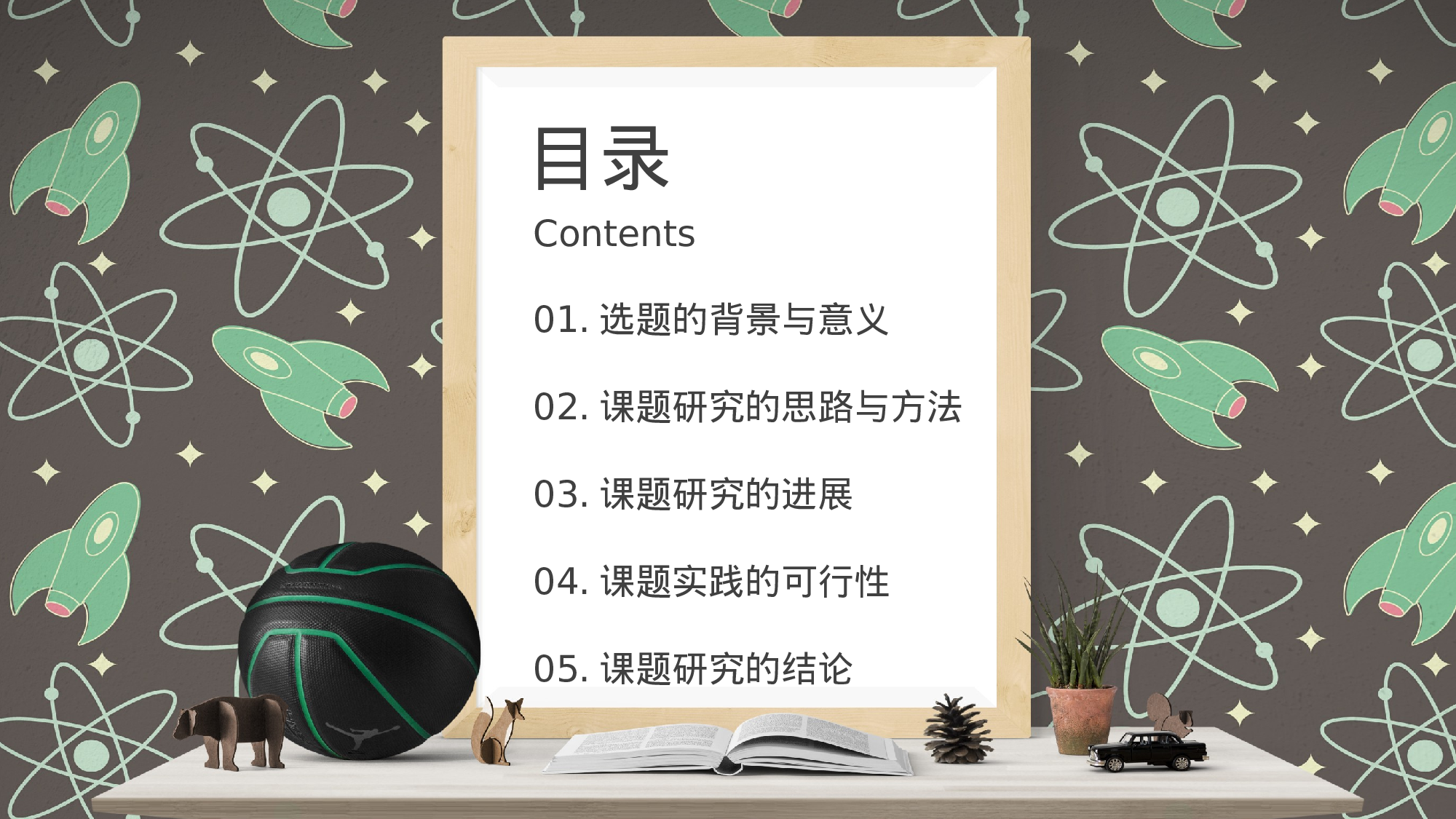 毕业论文答辩模板(27)2024.pptx 第2页