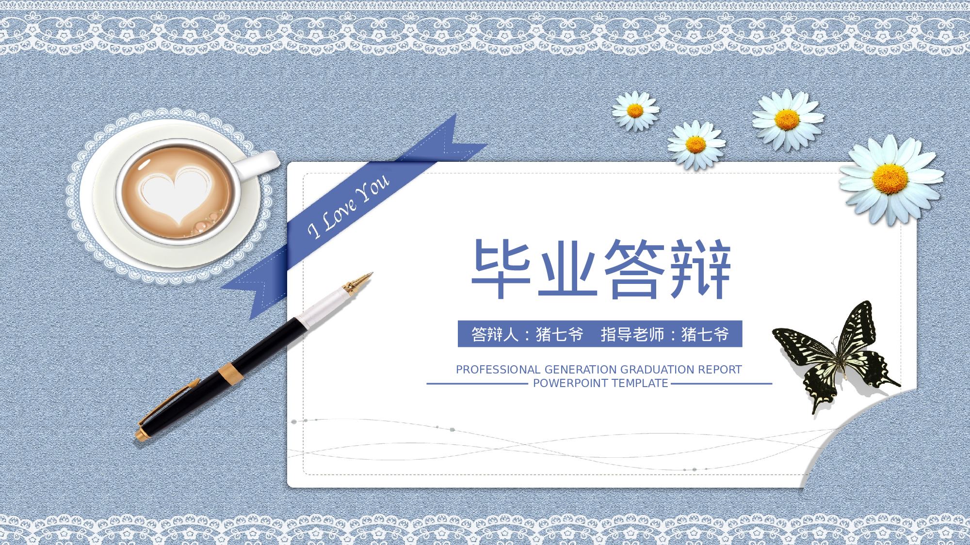 毕业论文答辩模板(28)2024.pptx 第1页