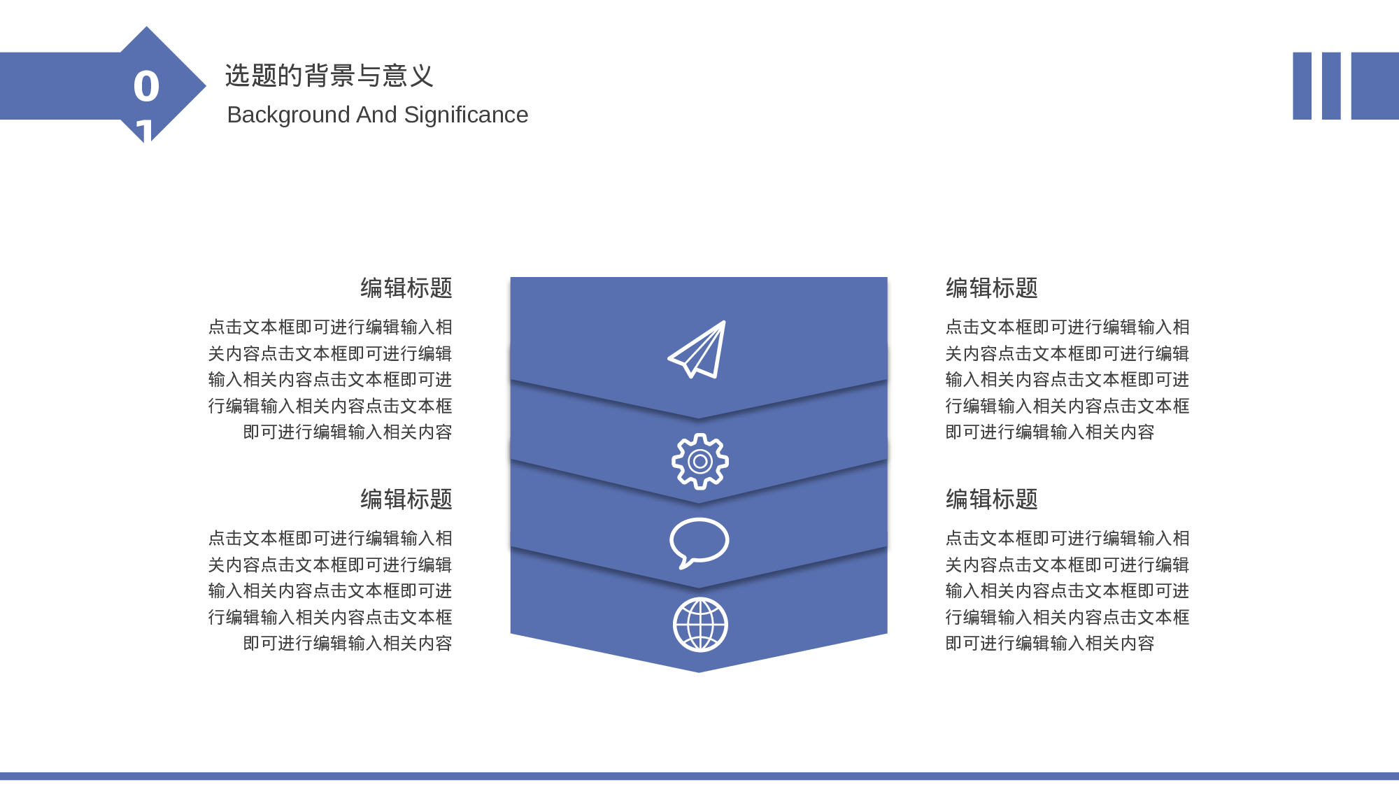 毕业论文答辩模板(28)2024.pptx 第6页