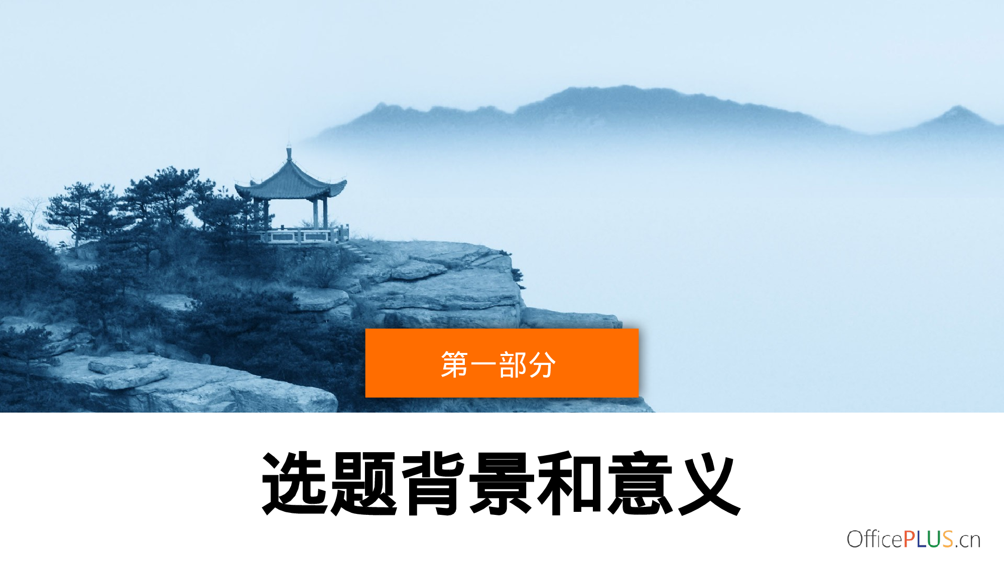 毕业论文答辩-清新扁平-三色橙绿灰.pptx 第3页