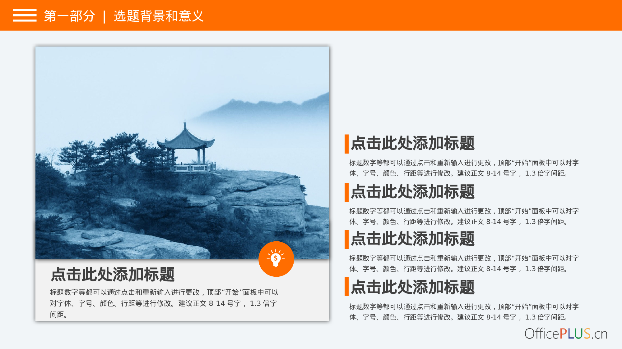 毕业论文答辩-清新扁平-三色橙绿灰.pptx 第6页