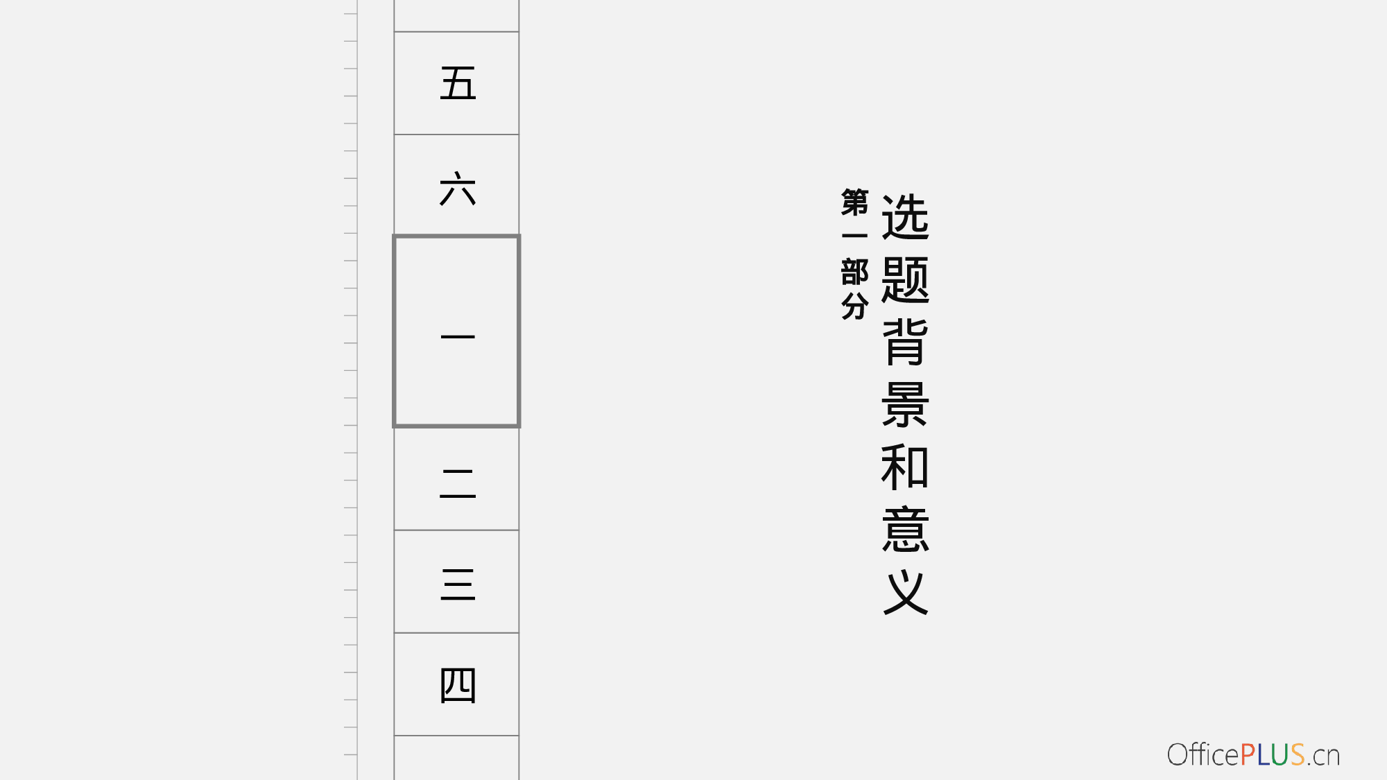 毕业论文答辩-清新文艺-浅色灰黑.pptx 第3页