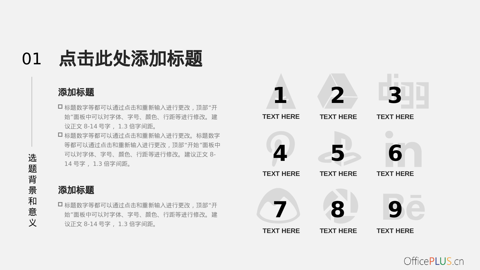 毕业论文答辩-清新文艺-浅色灰黑.pptx 第5页