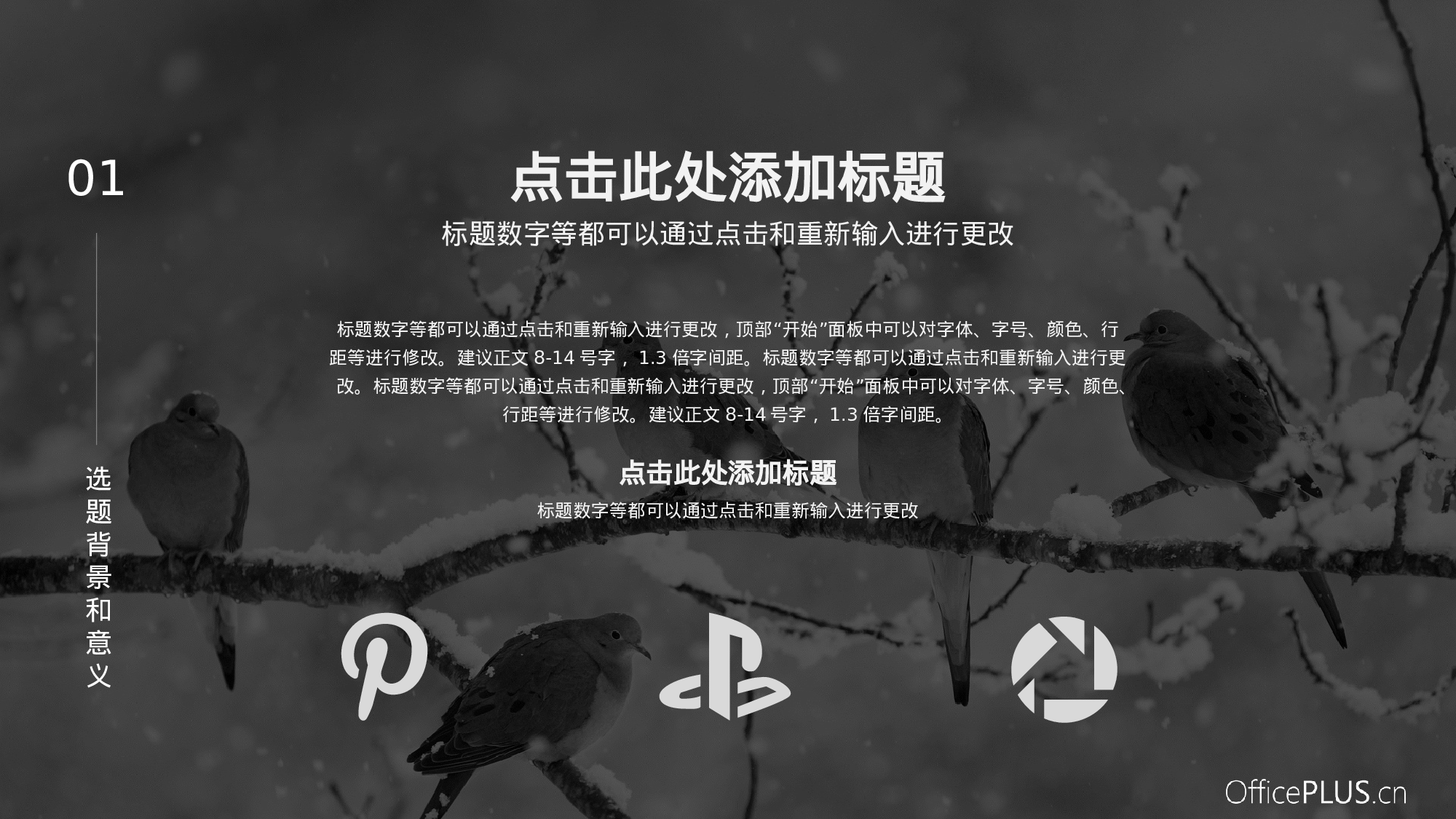 毕业论文答辩-清新文艺-浅色灰黑.pptx 第6页
