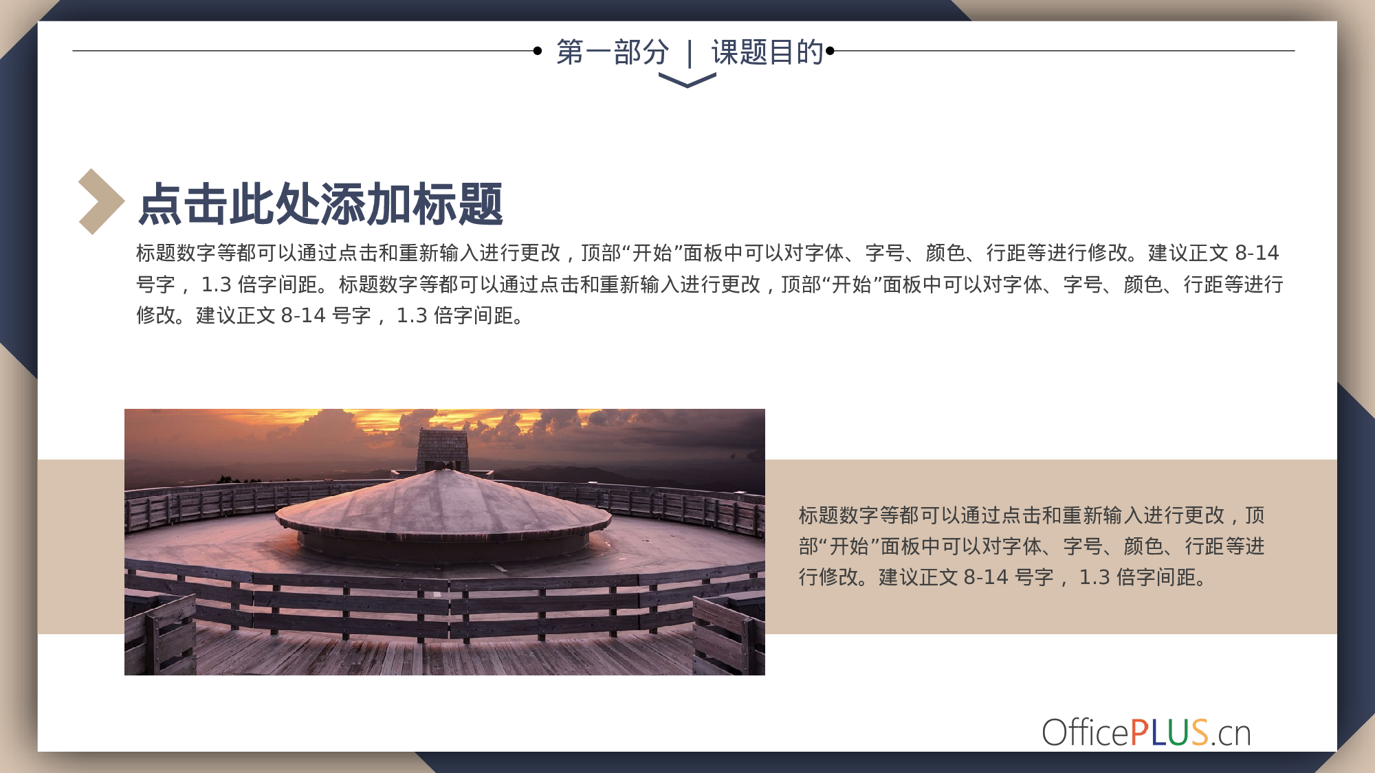 毕业论文中期汇报-层叠质感-深沉黄蓝-PPT模板.pptx 第4页