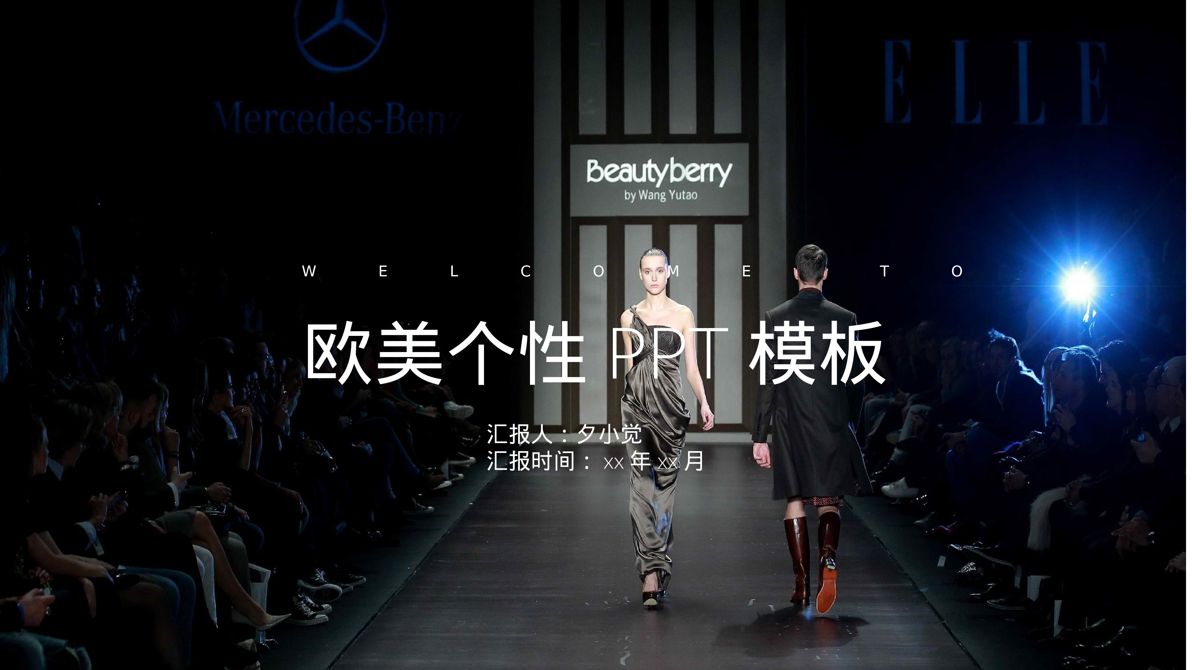 编号18-欧美极简大气【三】.pptx 第1页