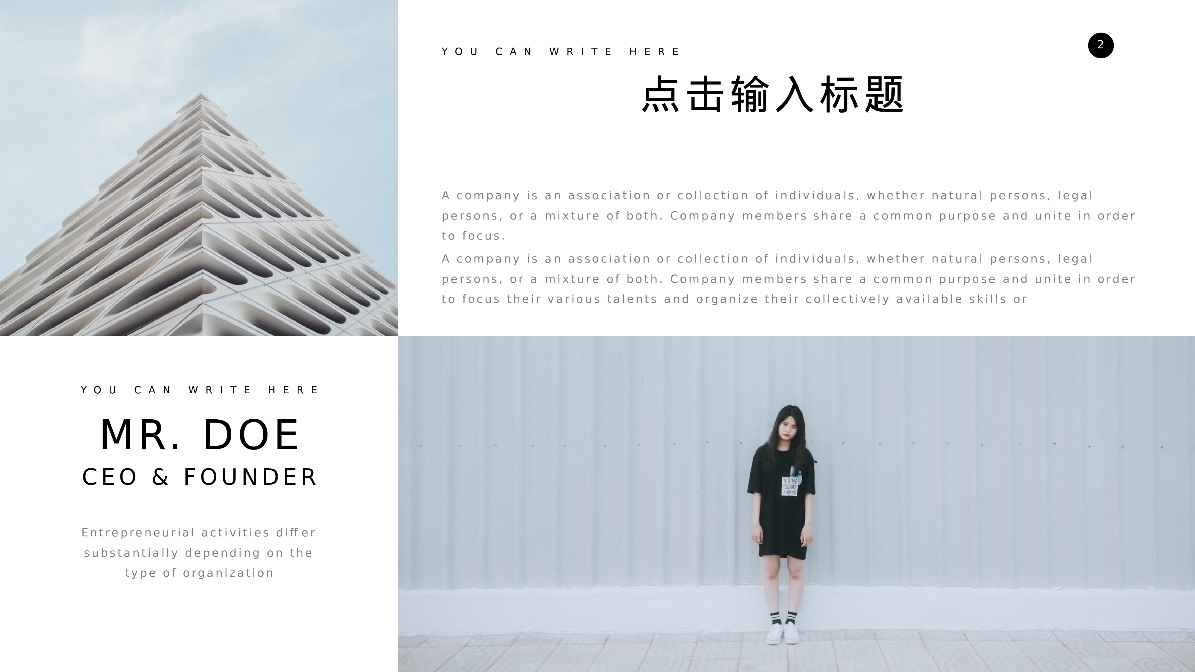 编号18-欧美极简大气【三】.pptx 第2页