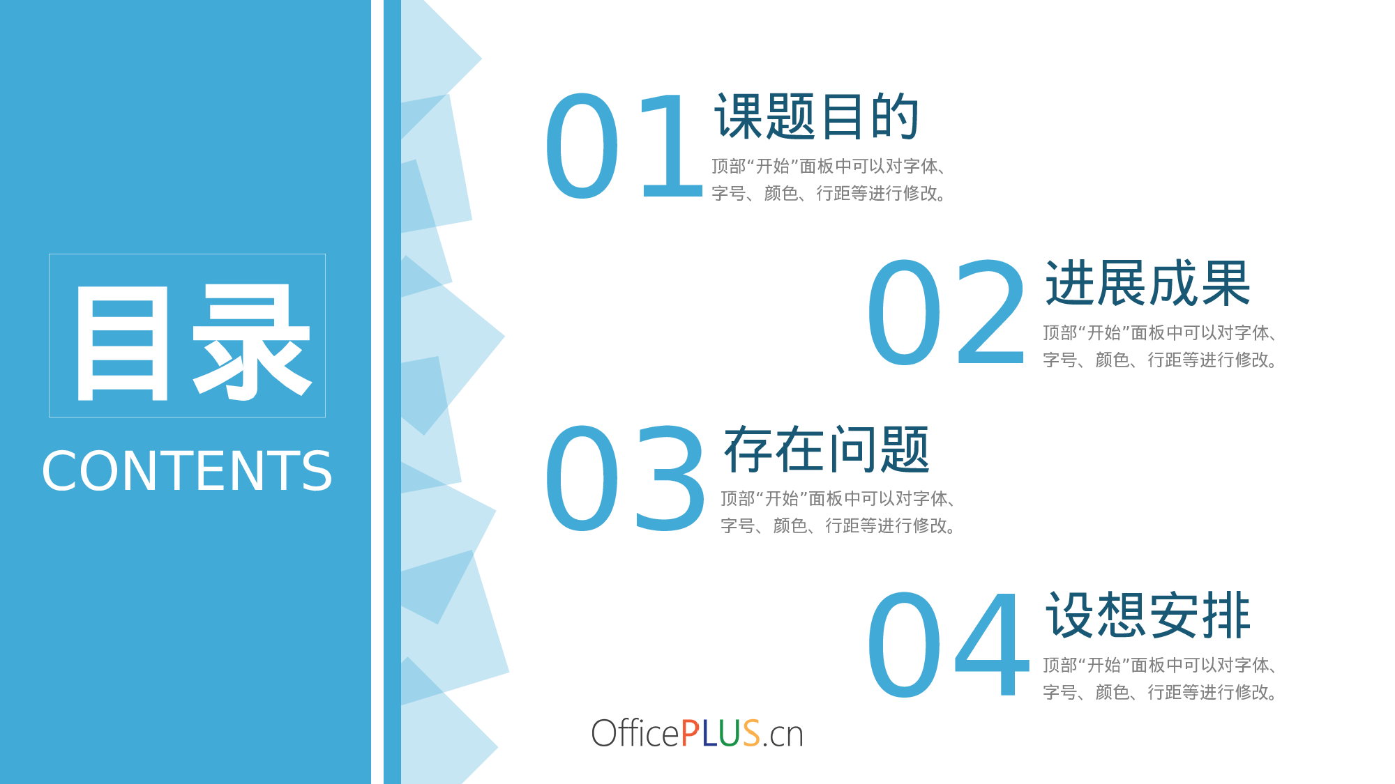 毕业论文中期汇报-菱形半透明-清新蓝色-PPT模板.pptx 第2页