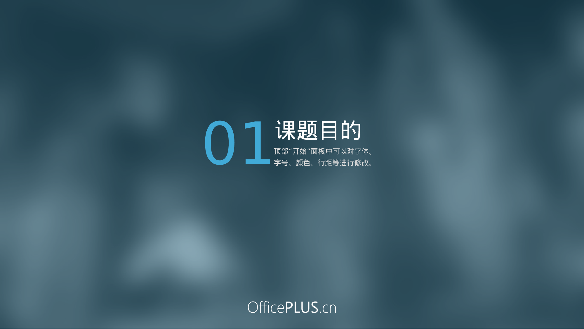 毕业论文中期汇报-菱形半透明-清新蓝色-PPT模板.pptx 第3页