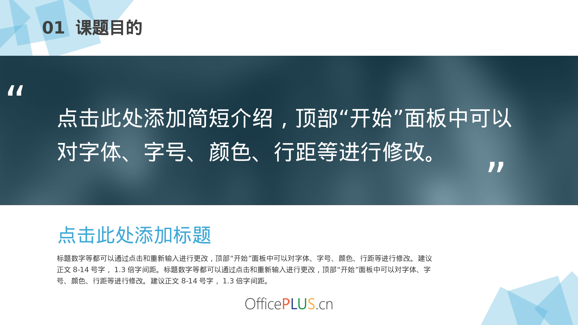 毕业论文中期汇报-菱形半透明-清新蓝色-PPT模板.pptx 第6页