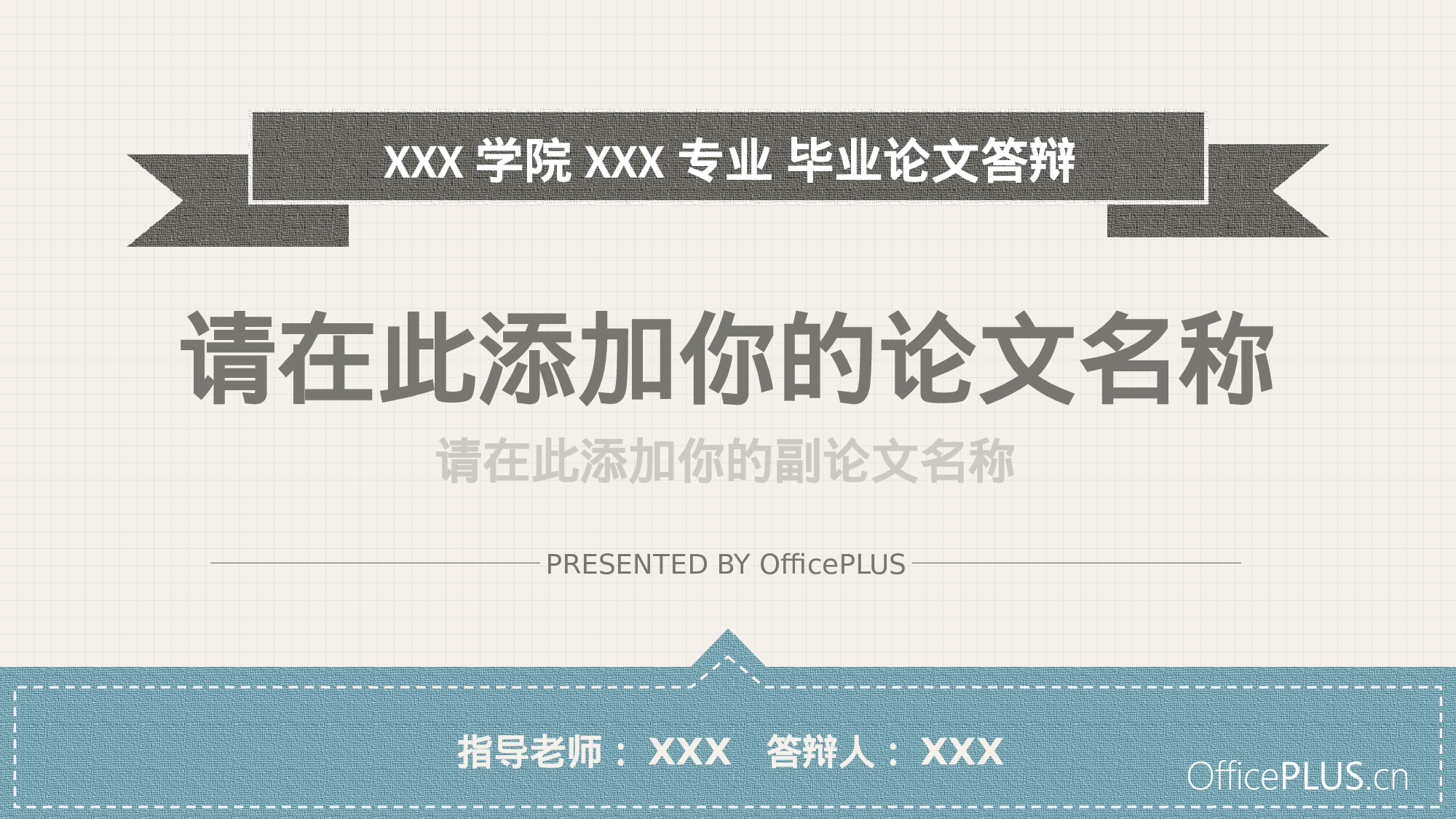 毕业论文中期汇报-欧美复古-质感黄蓝-PPT模板.pptx 第1页