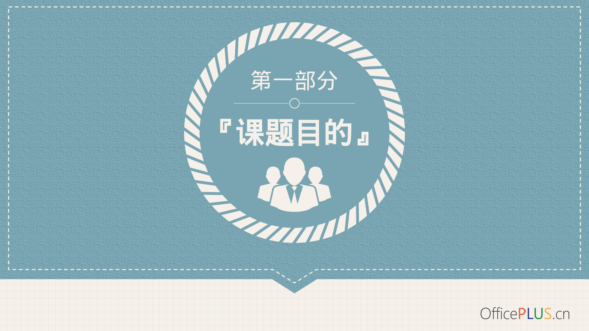 毕业论文中期汇报-欧美复古-质感黄蓝-PPT模板.pptx 第3页