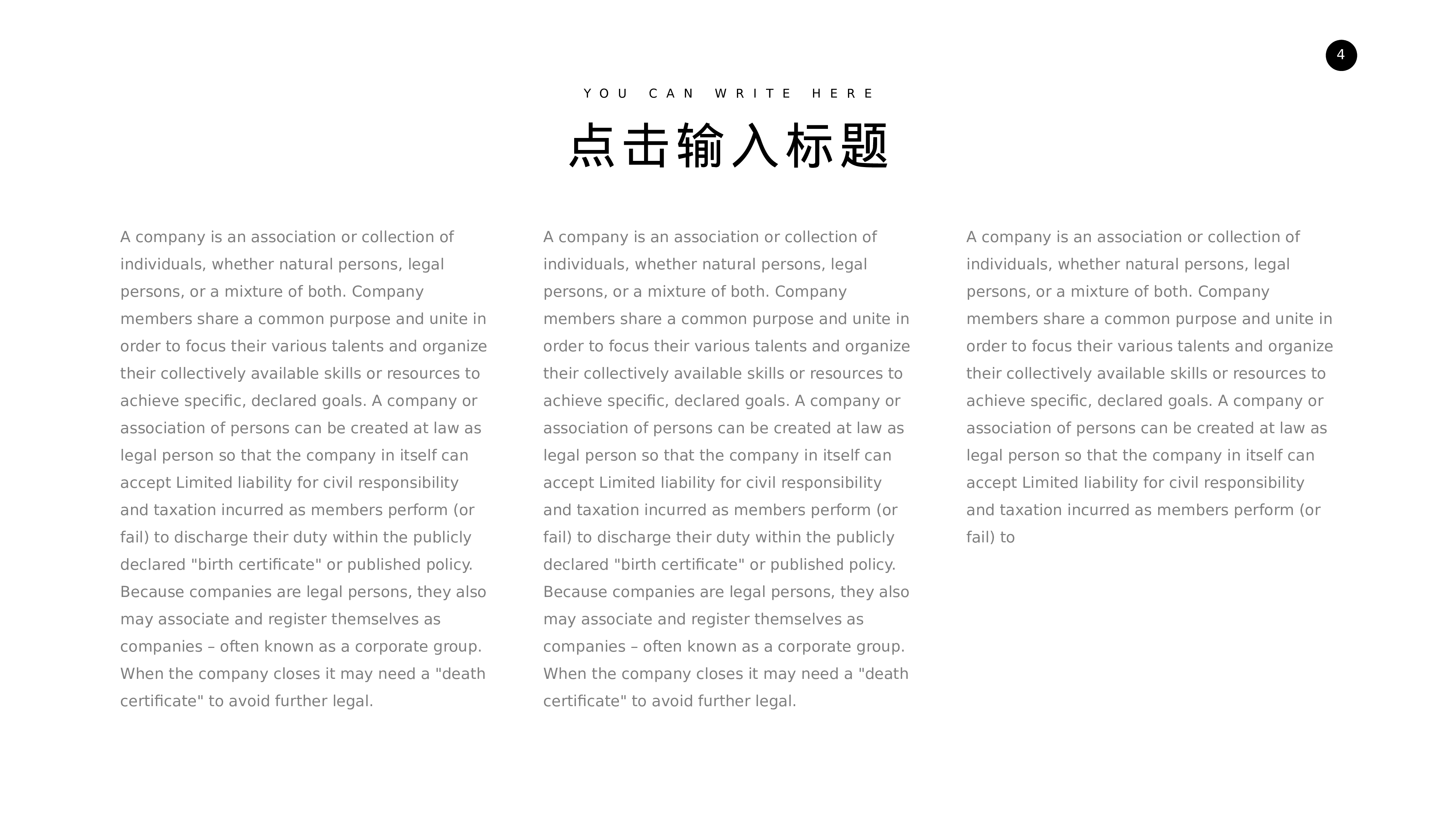 编号18-欧美极简大气【三】.pptx 第4页