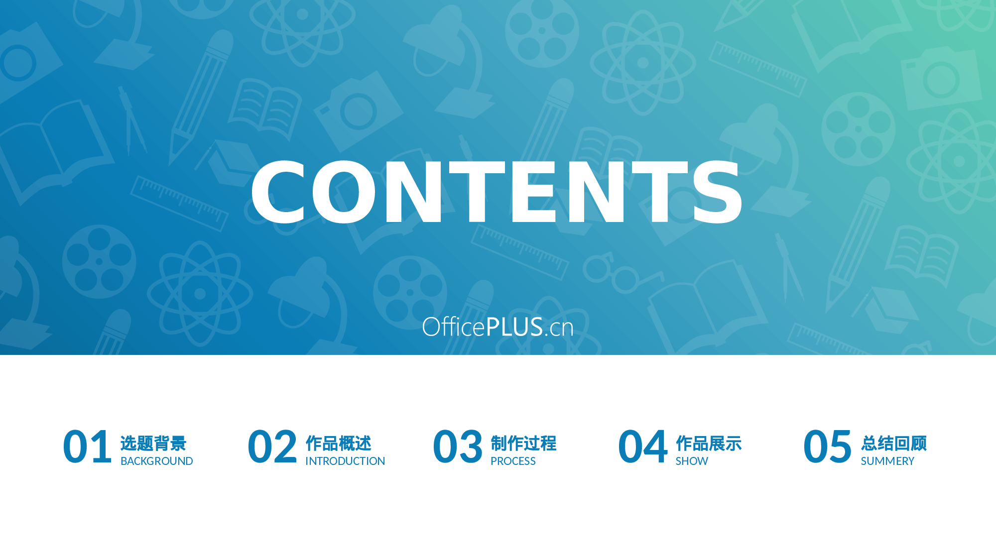 毕业设计答辩-可爱清新-渐变蓝绿.pptx 第2页