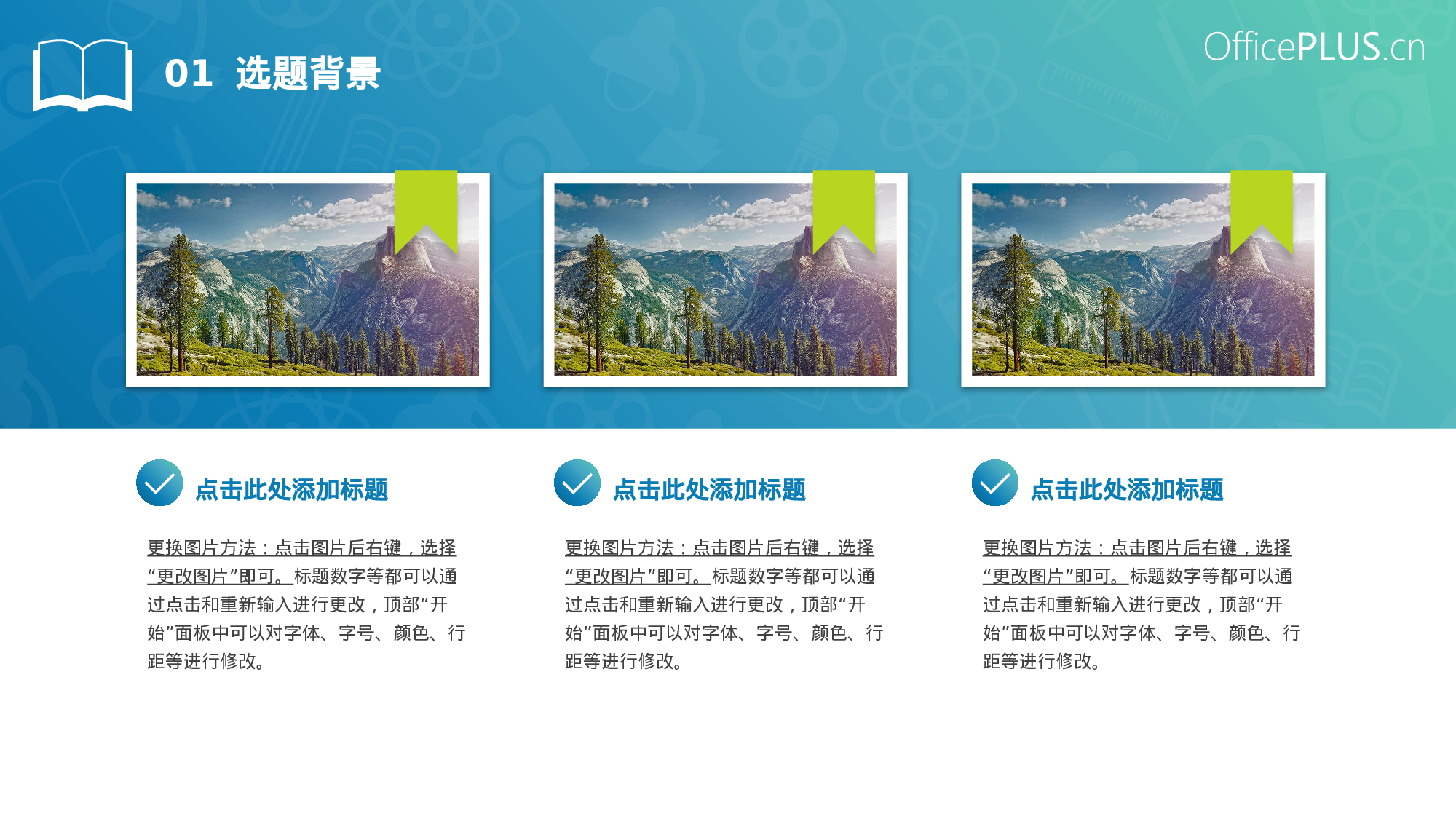 毕业设计答辩-可爱清新-渐变蓝绿.pptx 第4页