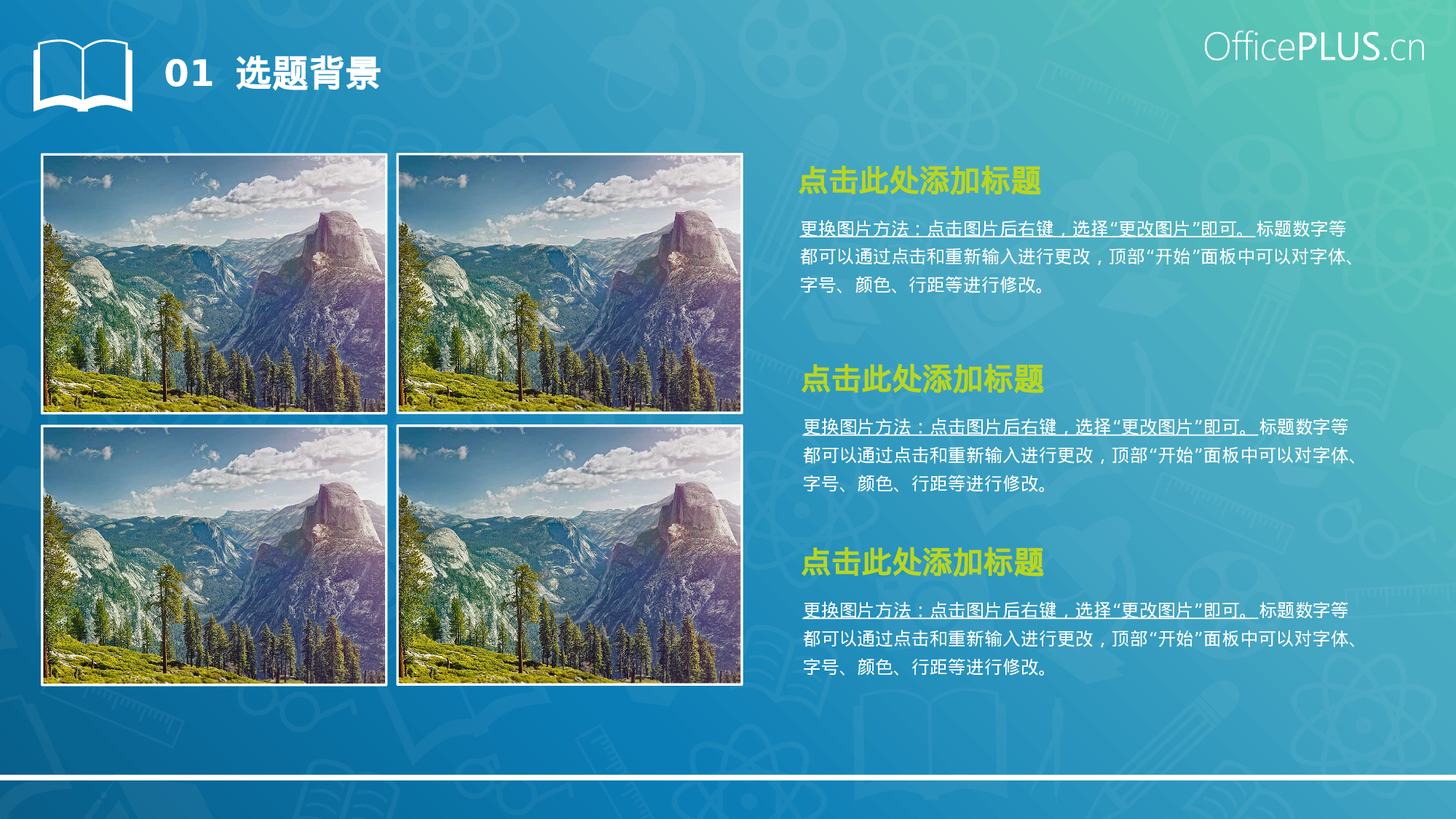 毕业设计答辩-可爱清新-渐变蓝绿.pptx 第5页