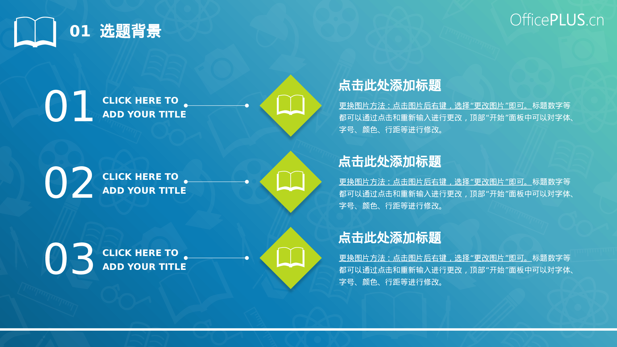 毕业设计答辩-可爱清新-渐变蓝绿.pptx 第6页