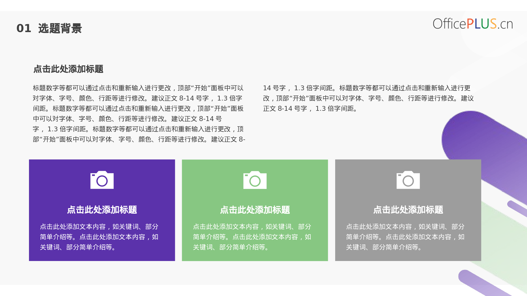 毕业设计答辩-通透色条-通用绿紫.pptx 第4页