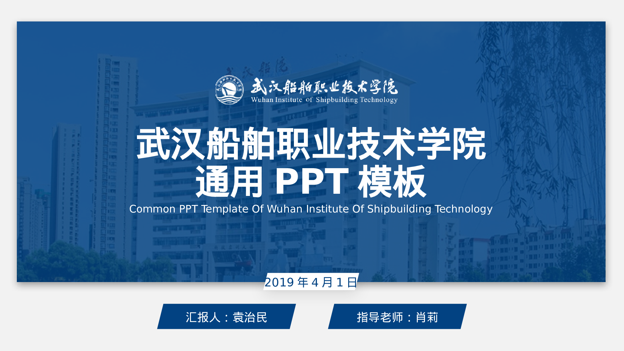 某某大学答辩通用模板7.pptx 第1页