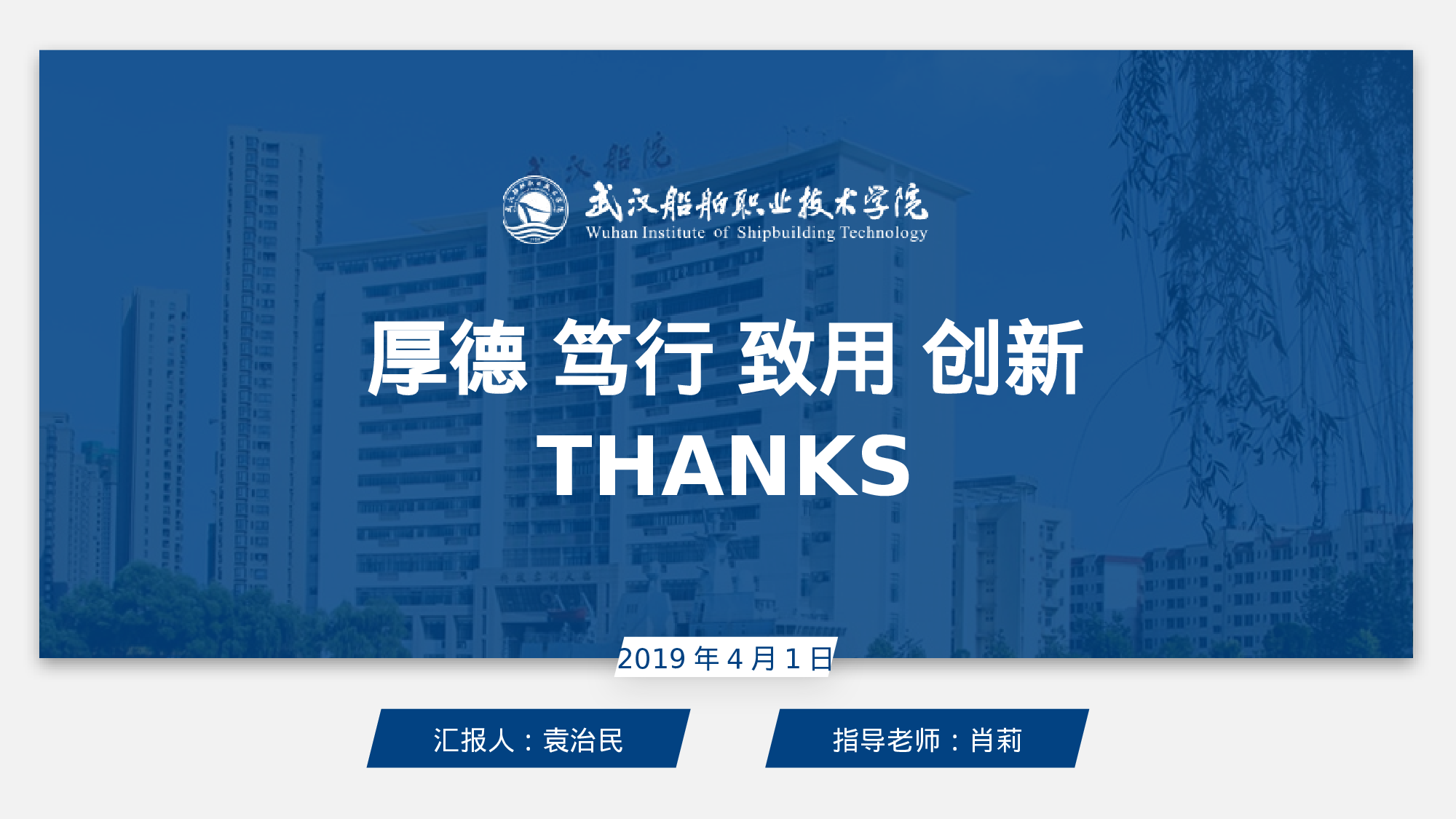 某某大学答辩通用模板7.pptx 第2页