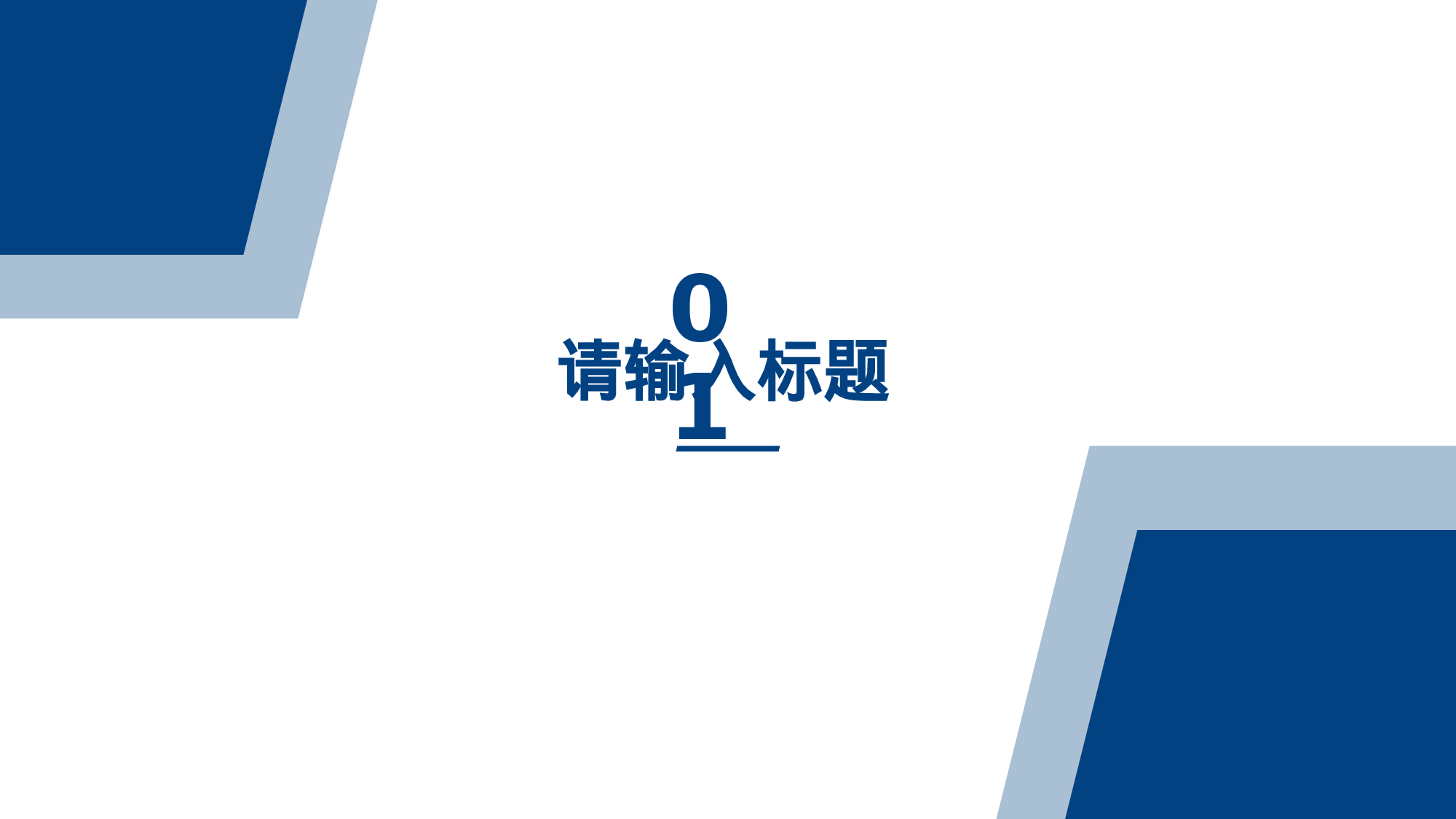 某某大学答辩通用模板7.pptx 第4页