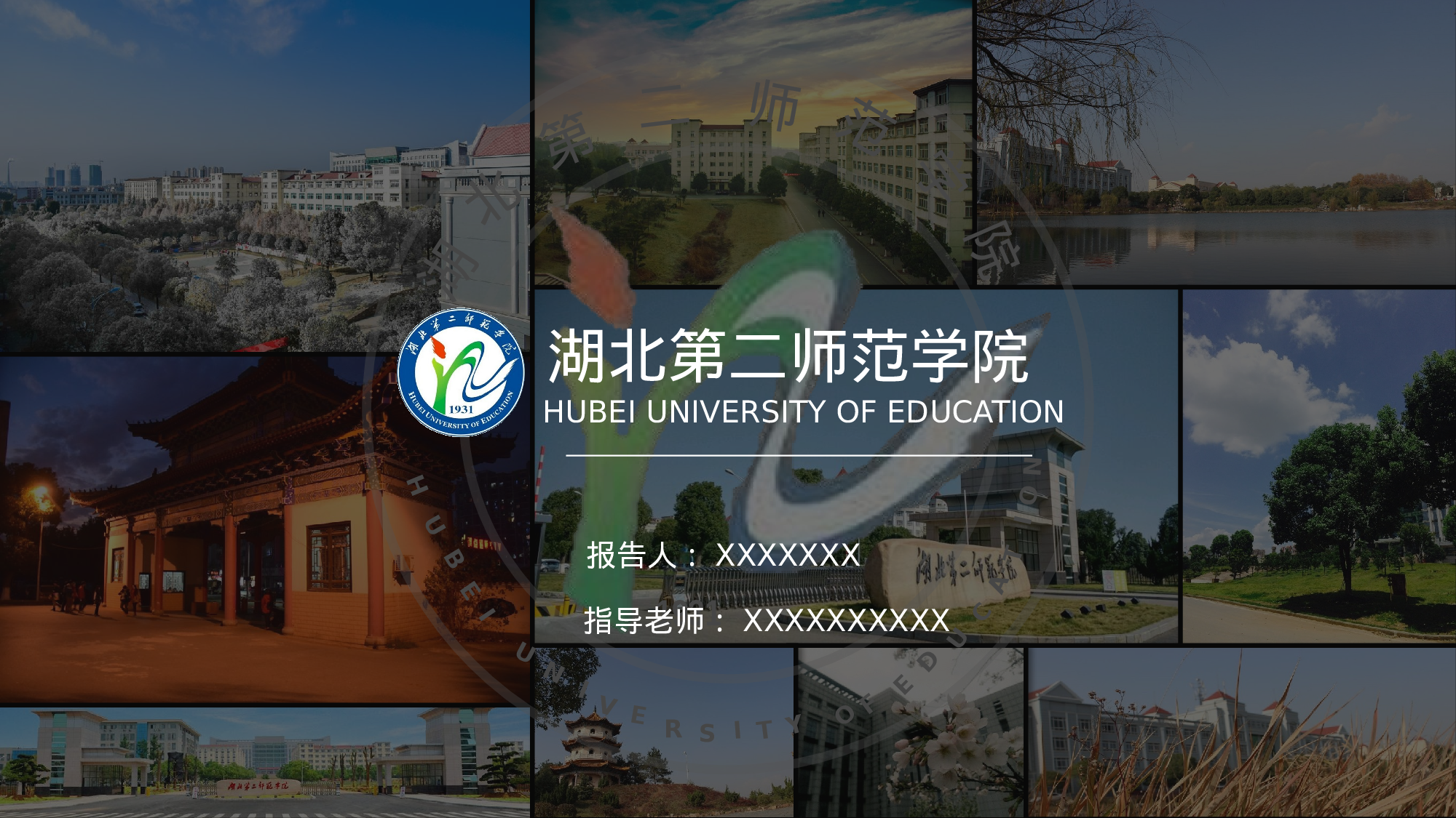 某某大学答辩通用模板8.pptx 第1页