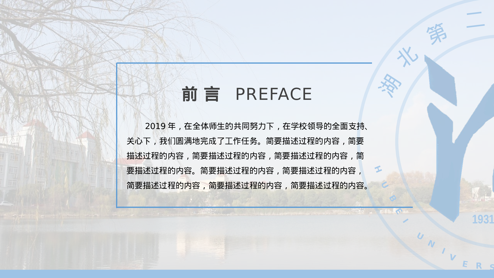 某某大学答辩通用模板8.pptx 第2页