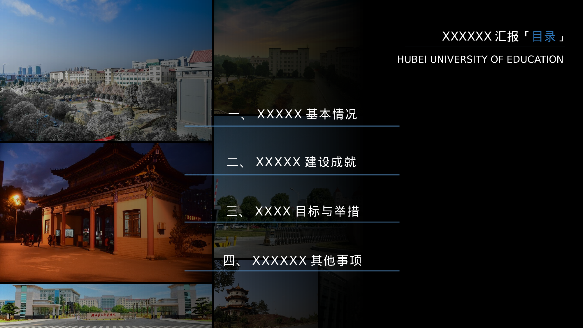 某某大学答辩通用模板8.pptx 第3页