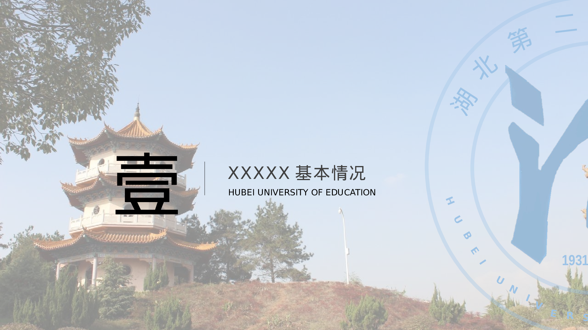 某某大学答辩通用模板8.pptx 第4页