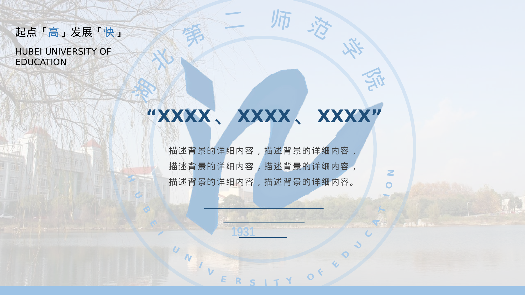 某某大学答辩通用模板8.pptx 第5页