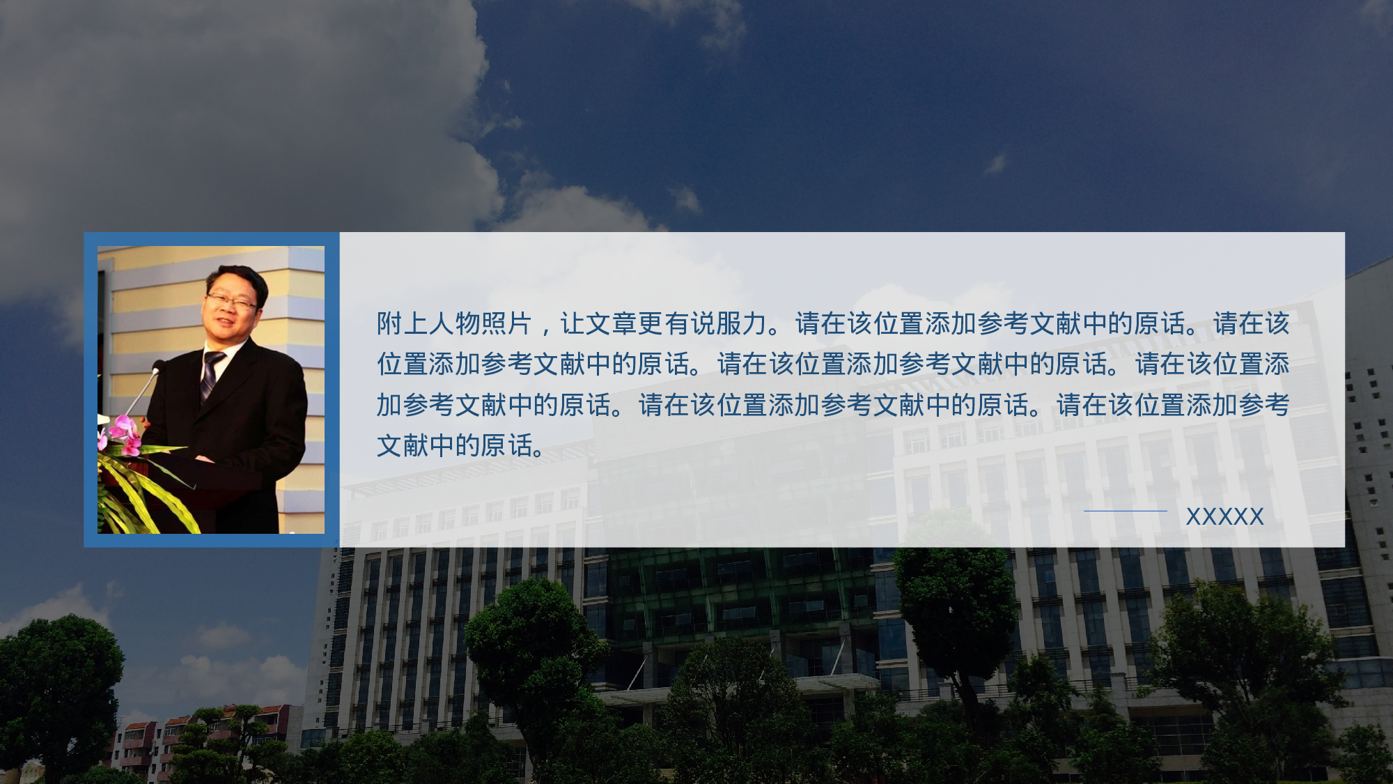 某某大学答辩通用模板8.pptx 第6页