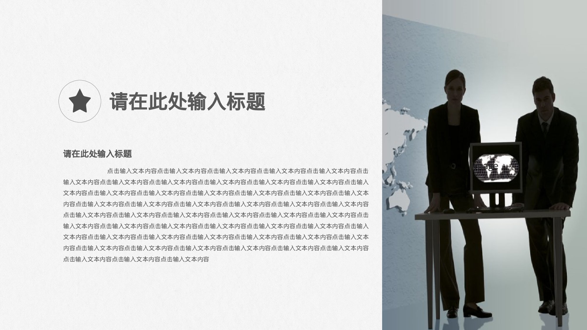 编号20-欧美极简大气【三】.pptx 第4页