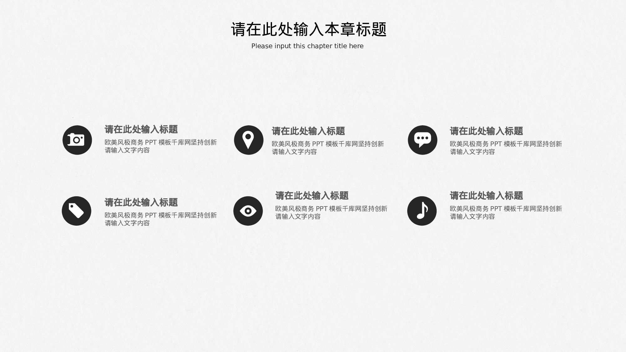 编号20-欧美极简大气【三】.pptx 第5页