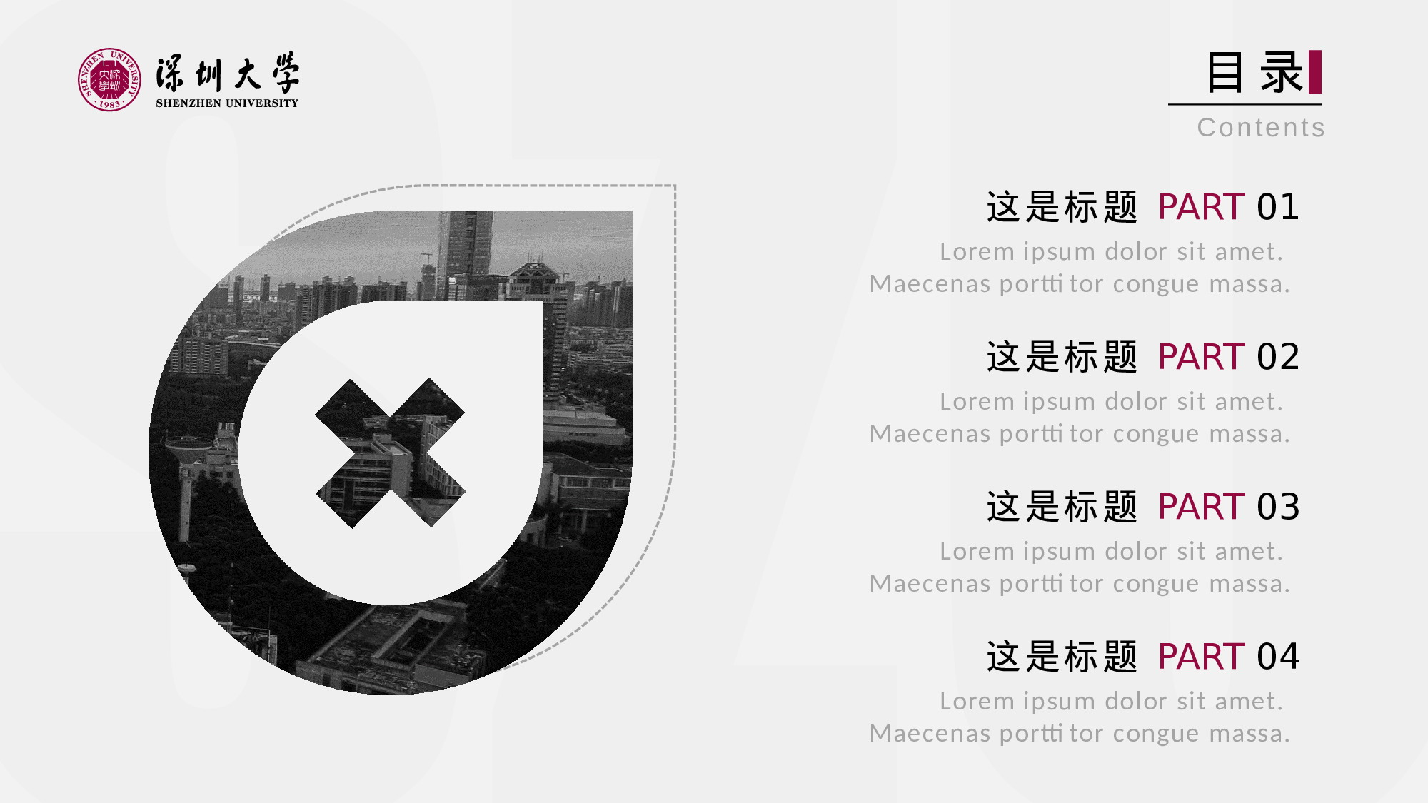 某某大学答辩通用模板9.pptx 第2页