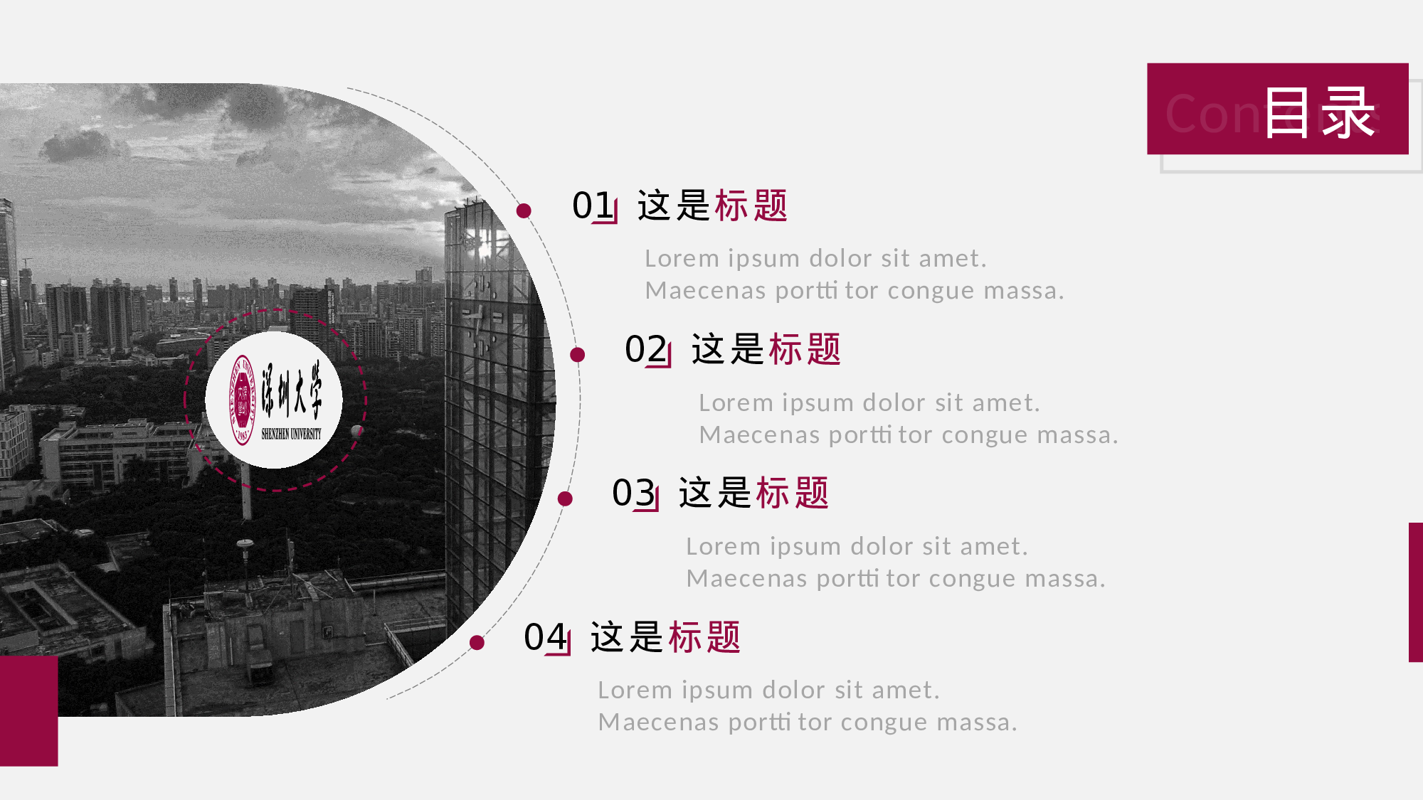 某某大学答辩通用模板9.pptx 第4页