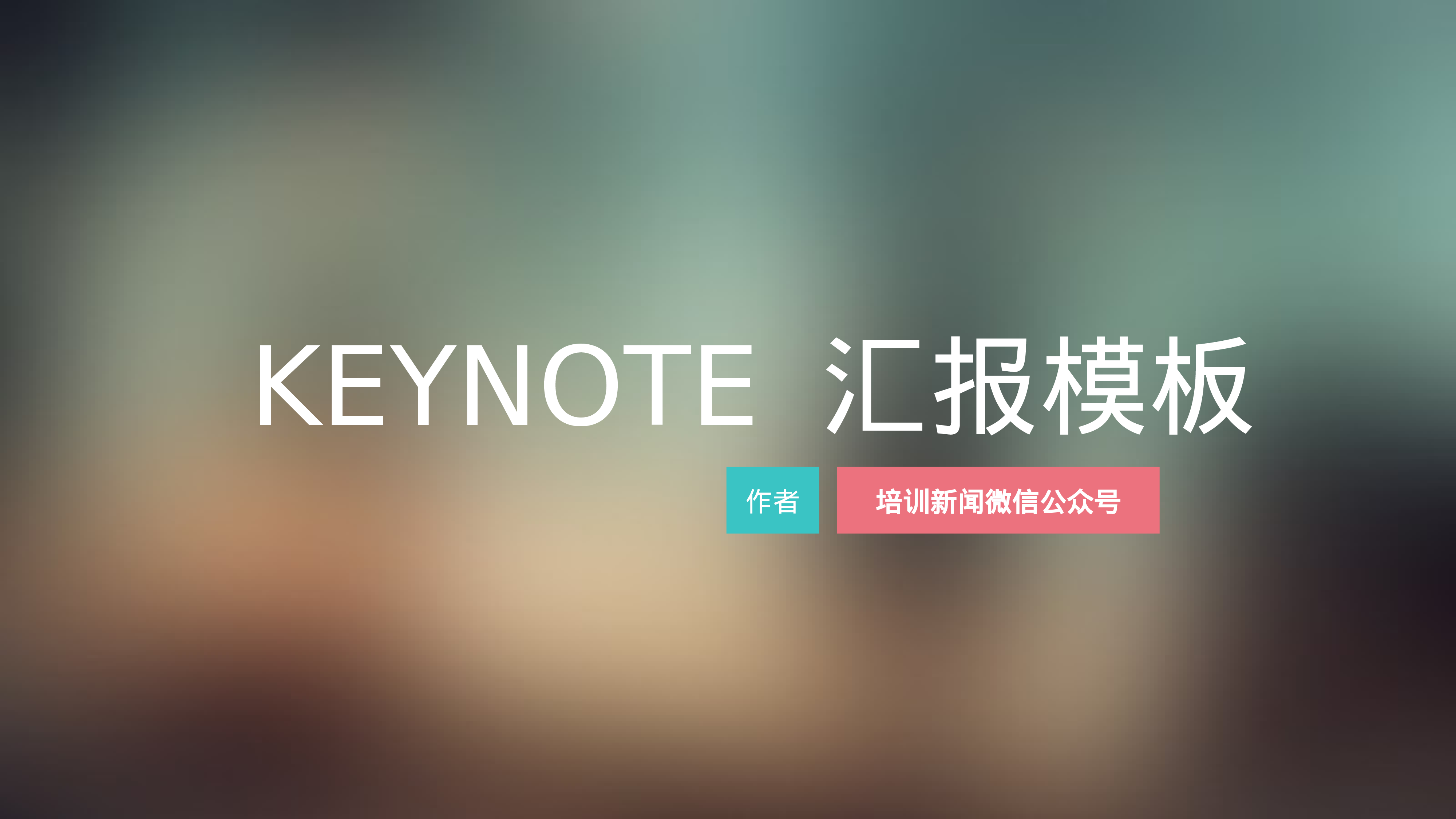 （yy）-欧美风格1 (12).pptx 第1页