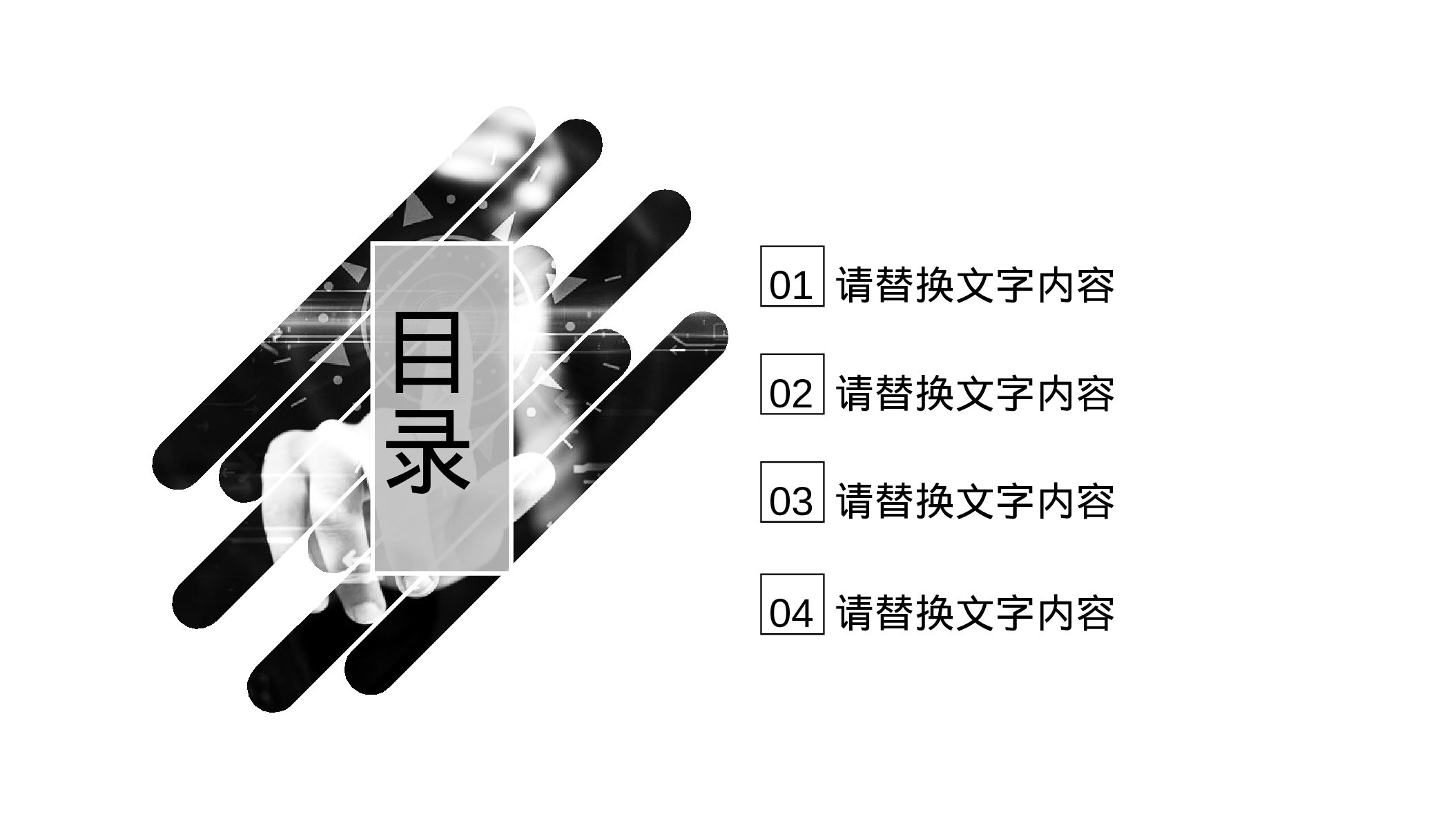 编号22-欧美极简大气【三】.pptx 第2页