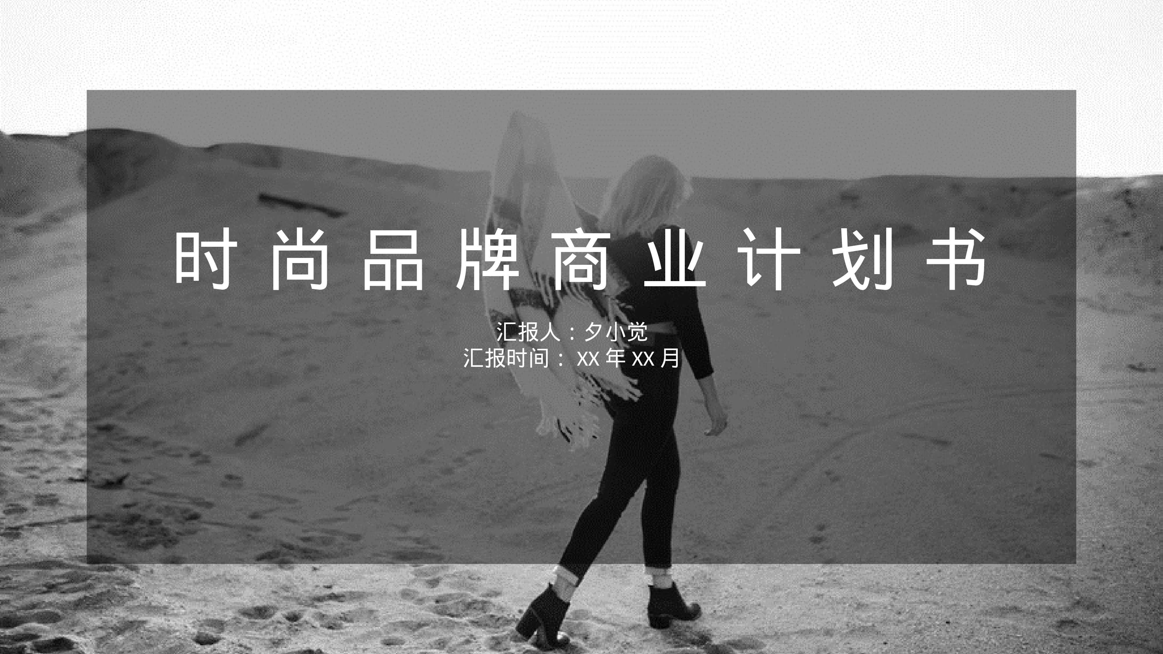 编号01-欧美极简大气【三】.pptx 第1页