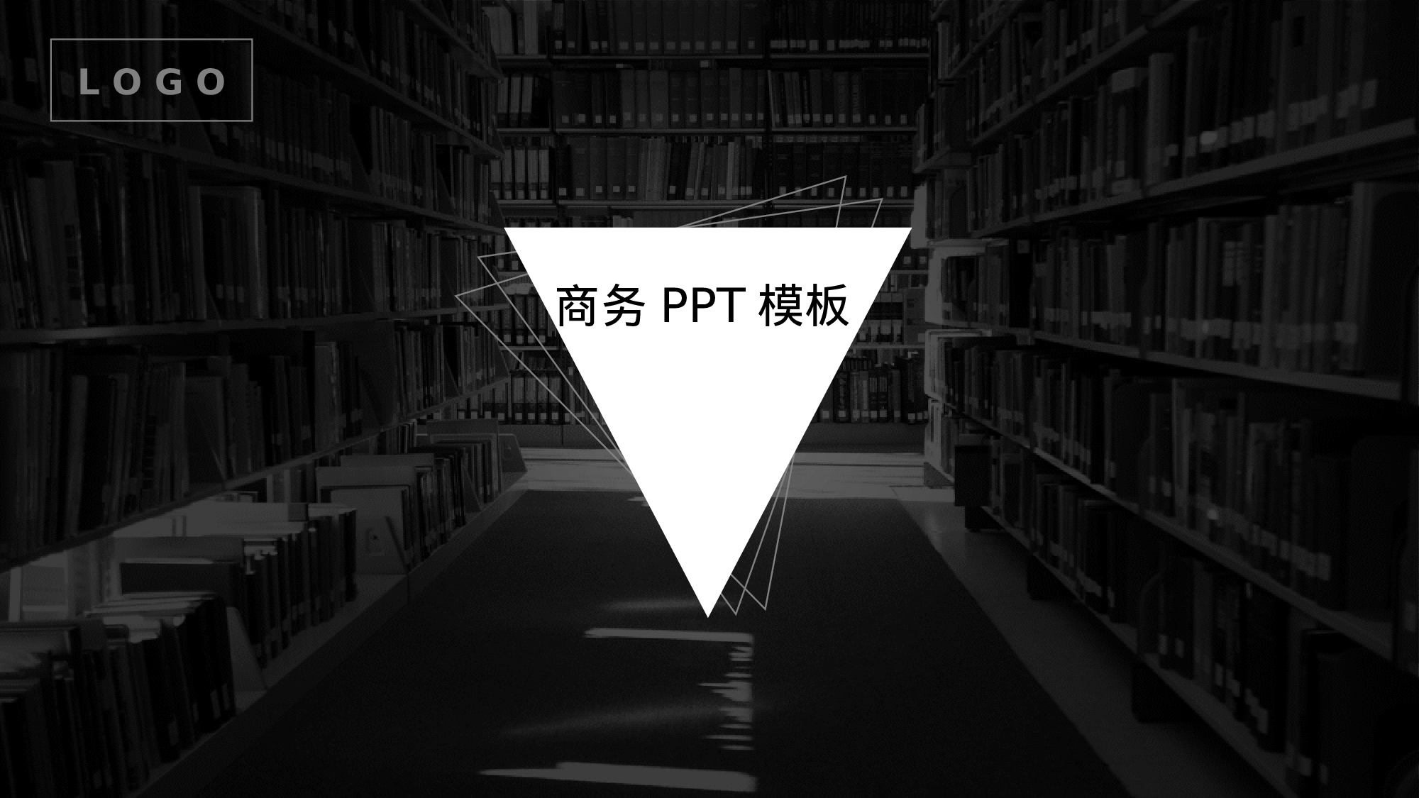 编号23-欧美极简大气【三】.pptx 第1页