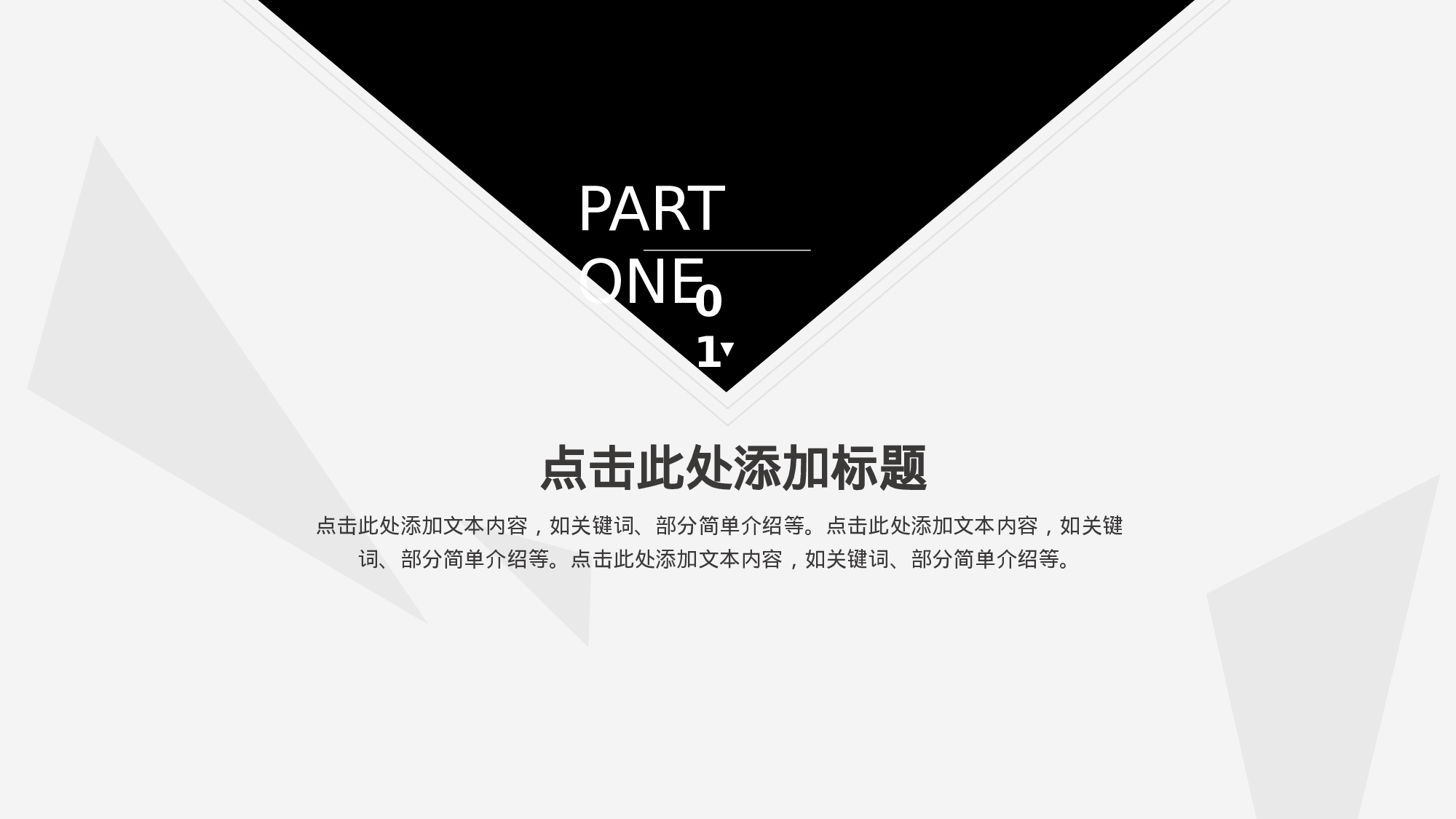 编号23-欧美极简大气【三】.pptx 第2页