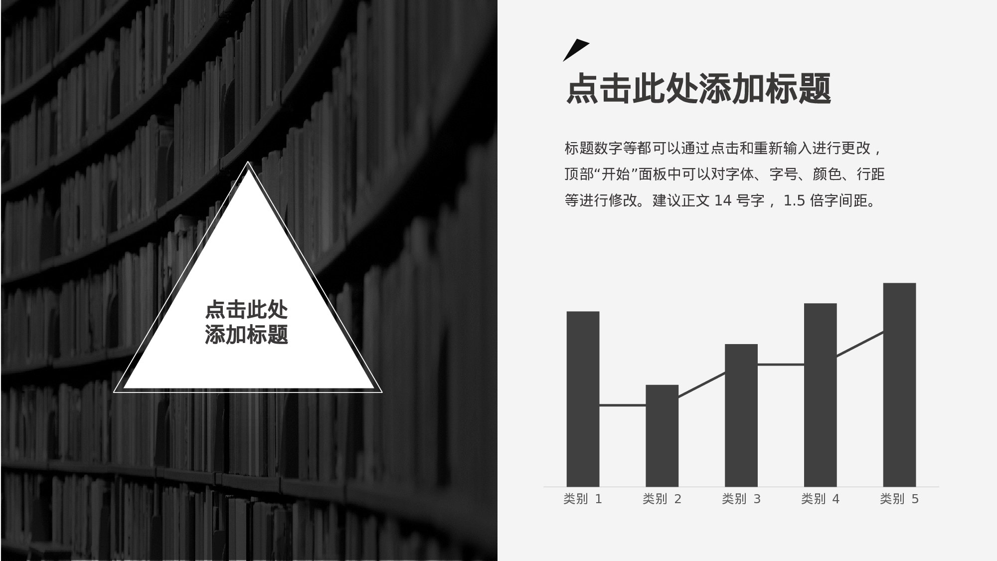 编号23-欧美极简大气【三】.pptx 第4页