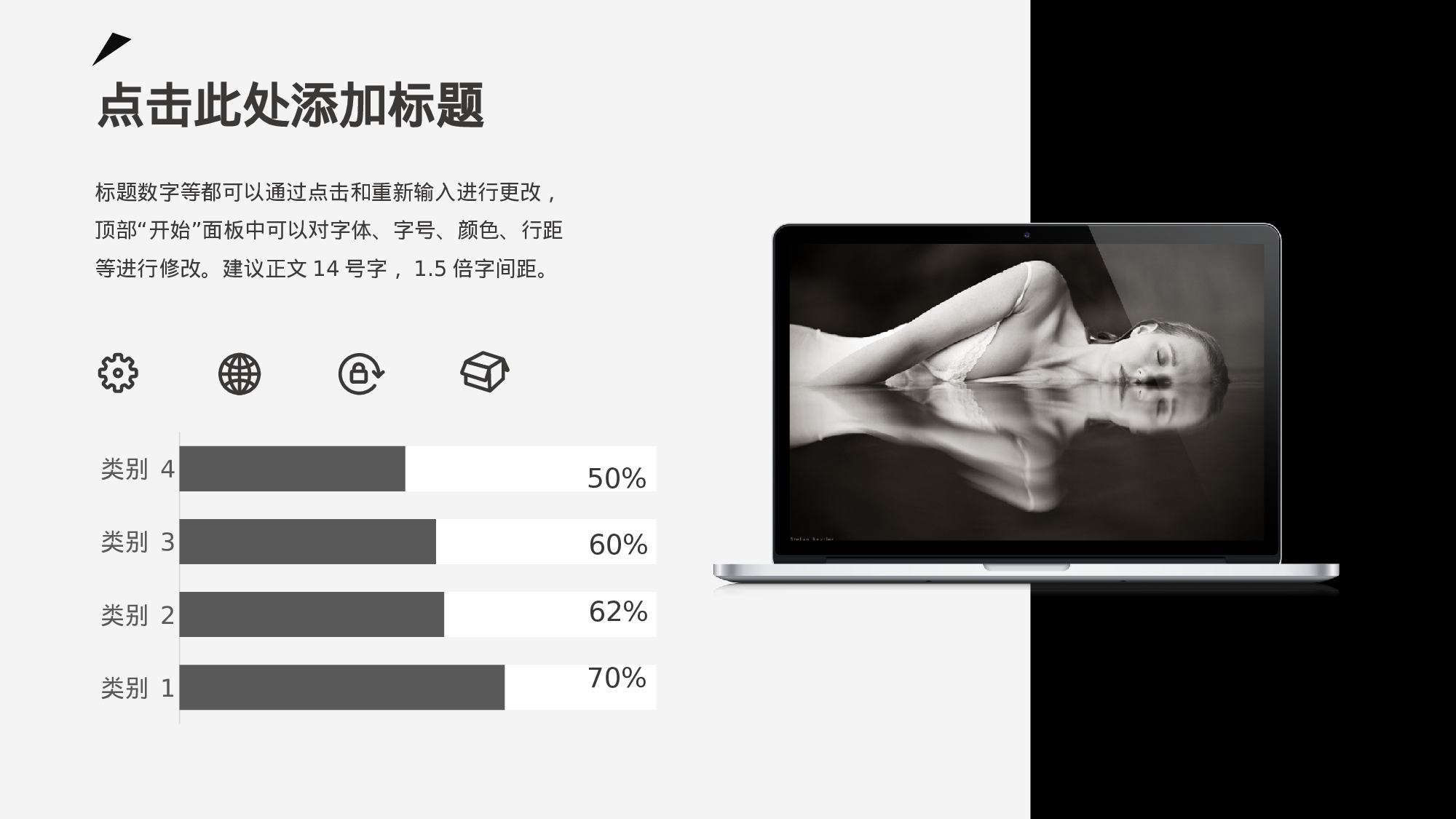 编号23-欧美极简大气【三】.pptx 第5页